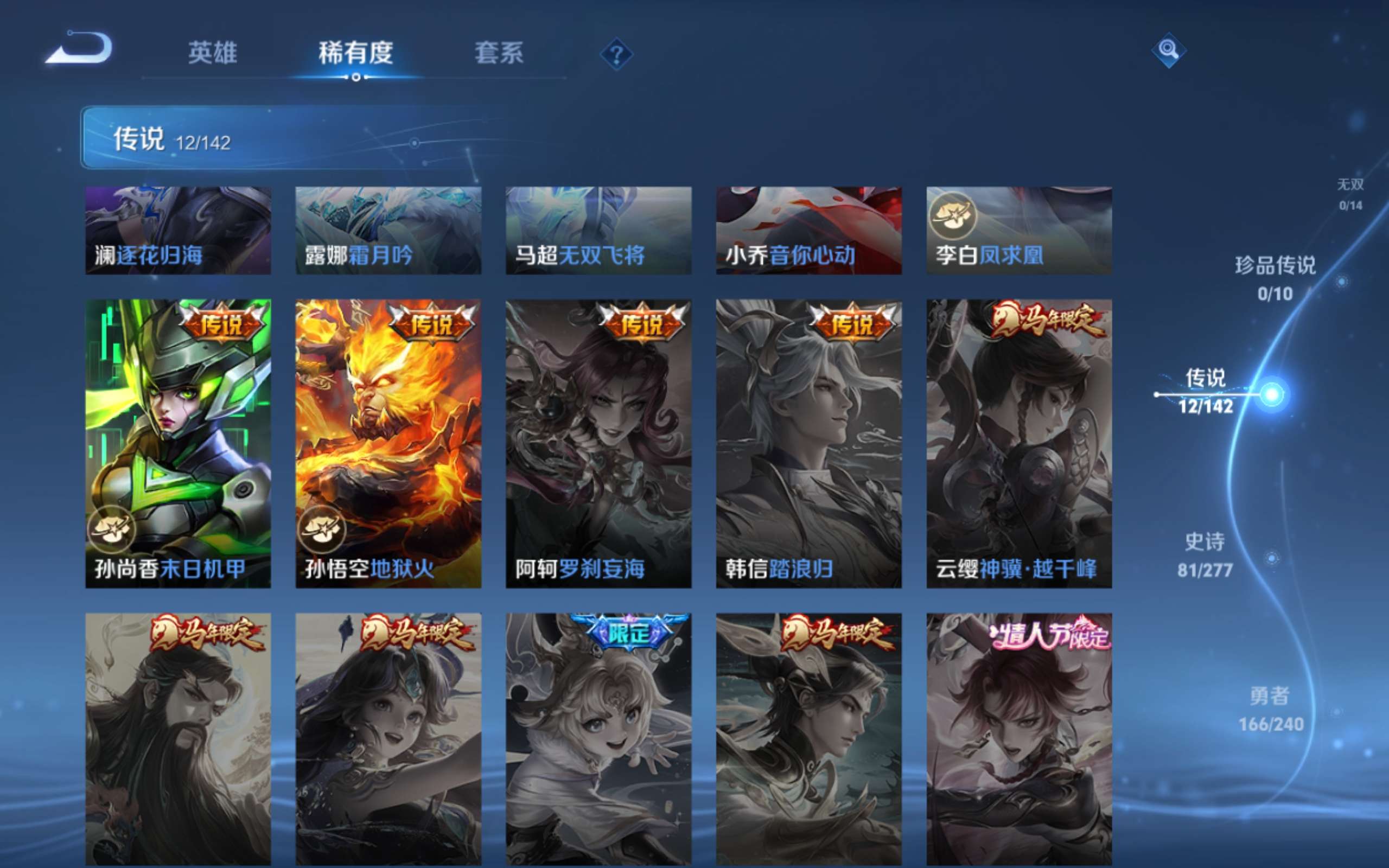 WZCMW4326373王者荣耀账号详情图7