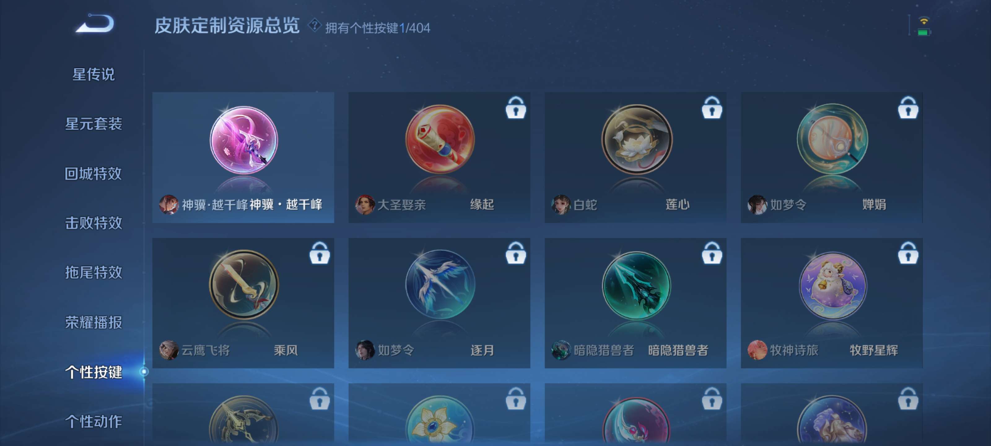 WZZM4314443王者荣耀账号详情图9