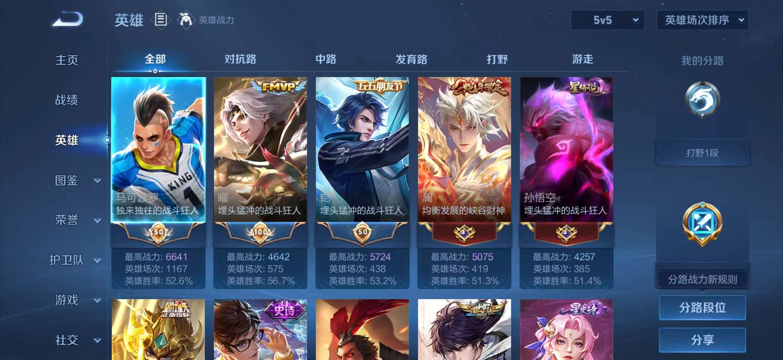 WZCMW4325902王者荣耀账号详情图3