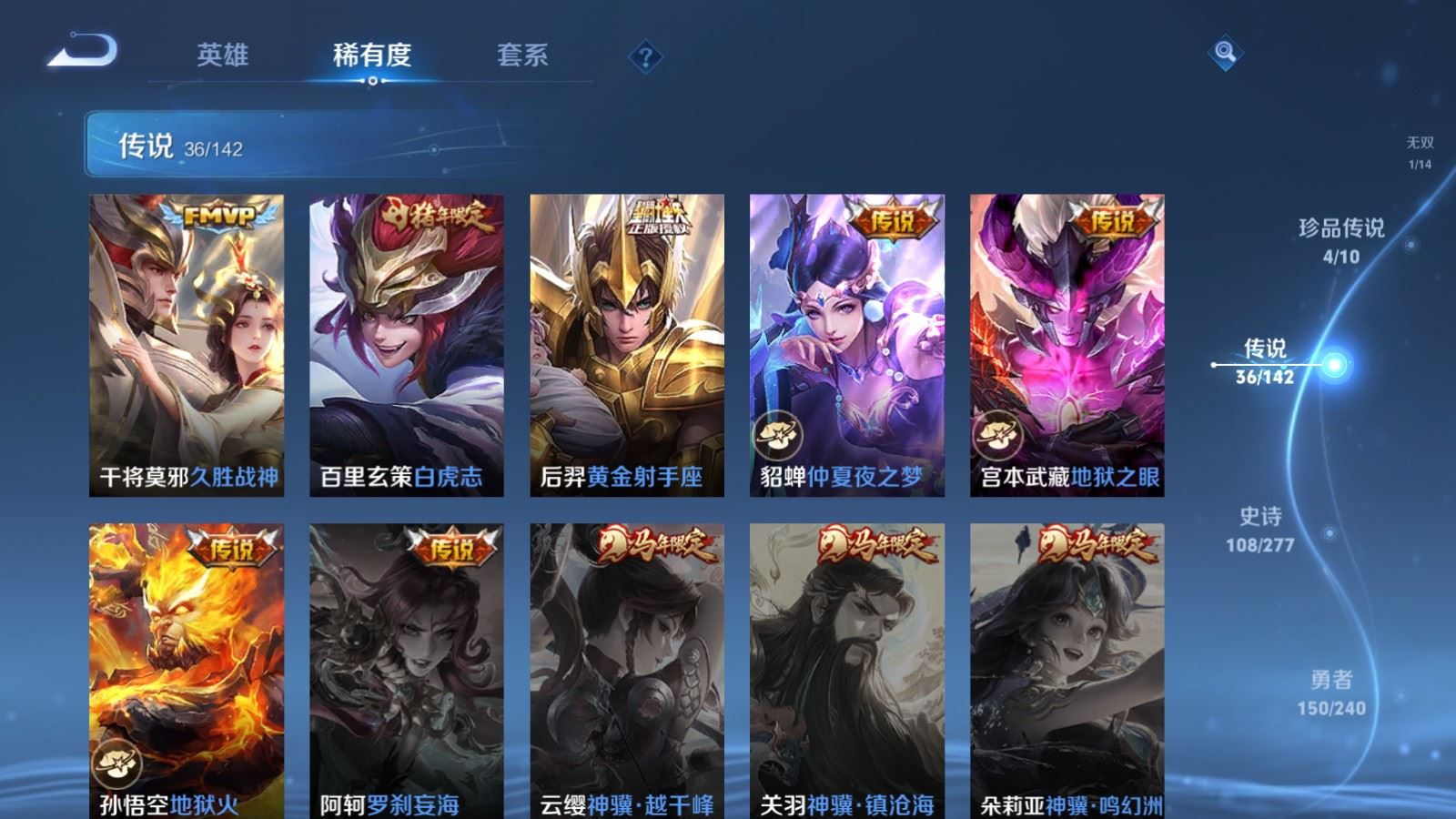 WZCMW4326352王者荣耀账号详情图10