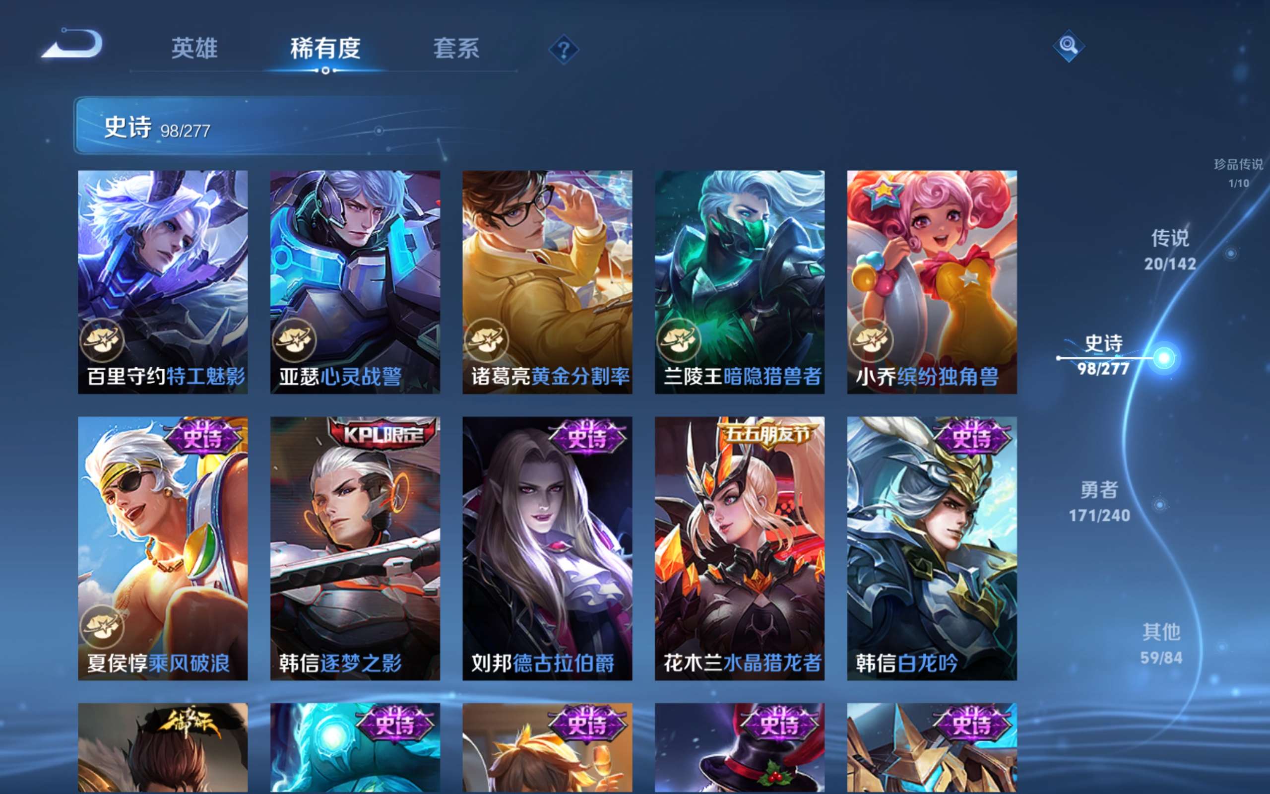 WZCMW4326443王者荣耀账号详情图16 WZCMW4326443王者荣耀账号详情图16