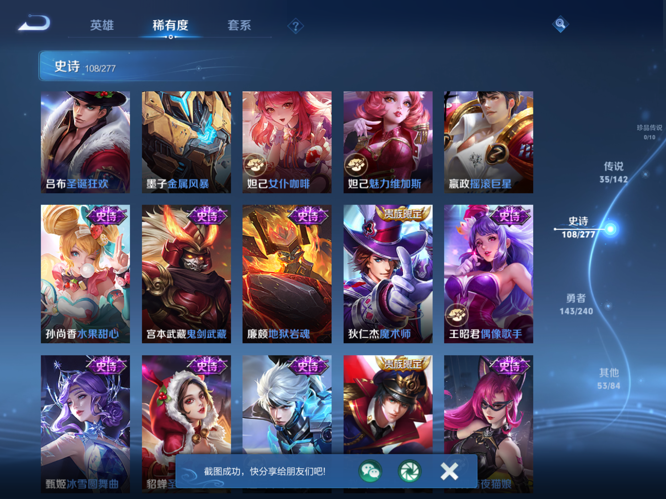 WZCMW4326253王者荣耀账号详情图16