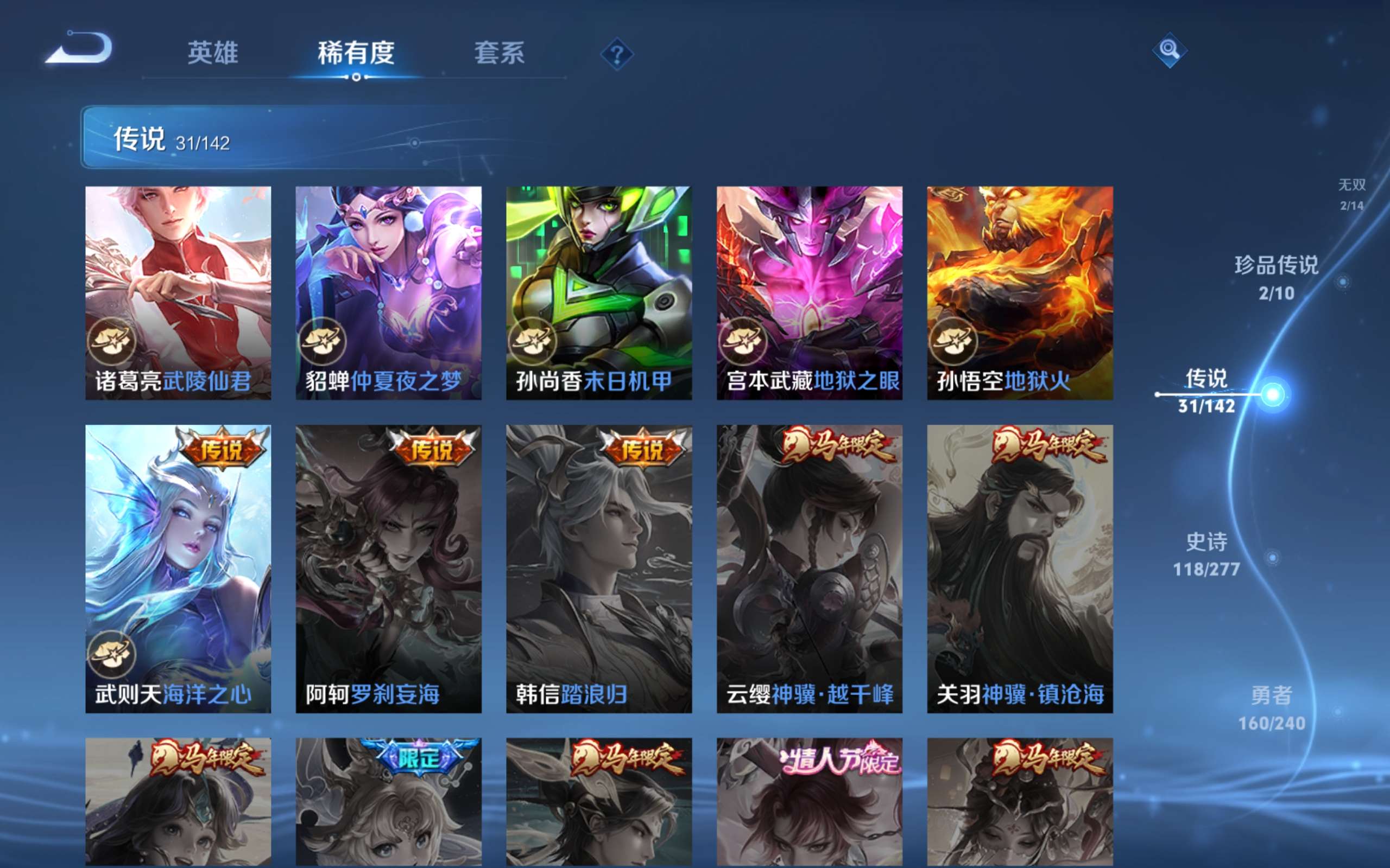 WZCMW4326627王者荣耀账号详情图13