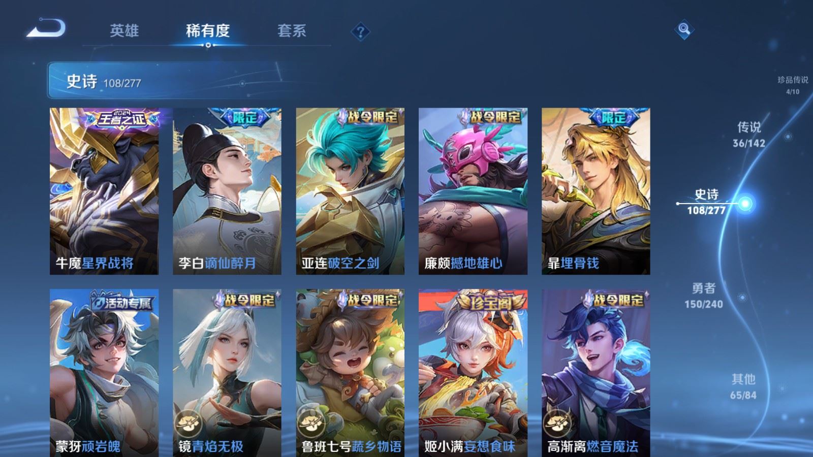 WZCMW4326352王者荣耀账号详情图14