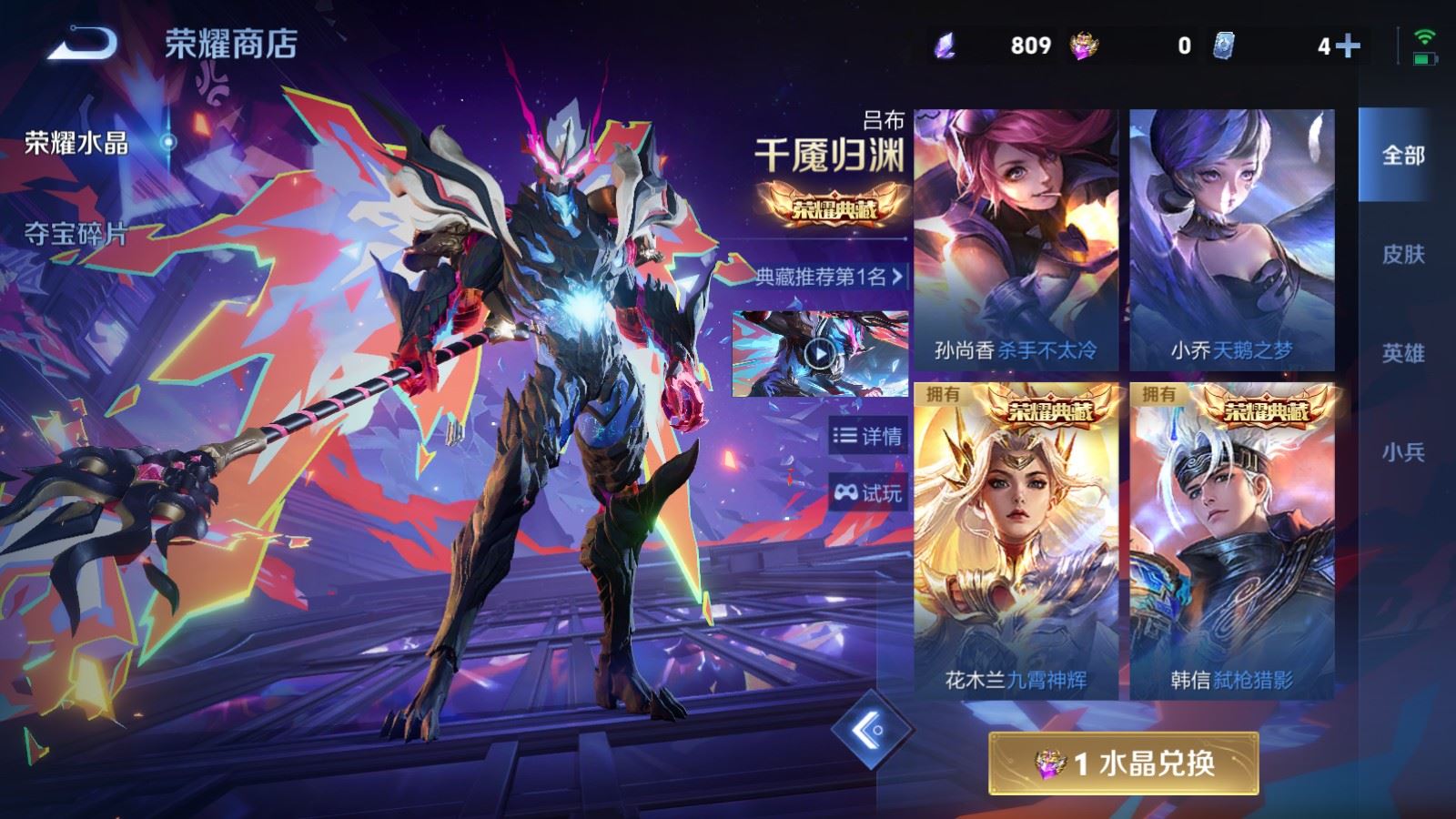 WZCMW4326224王者荣耀账号详情图25