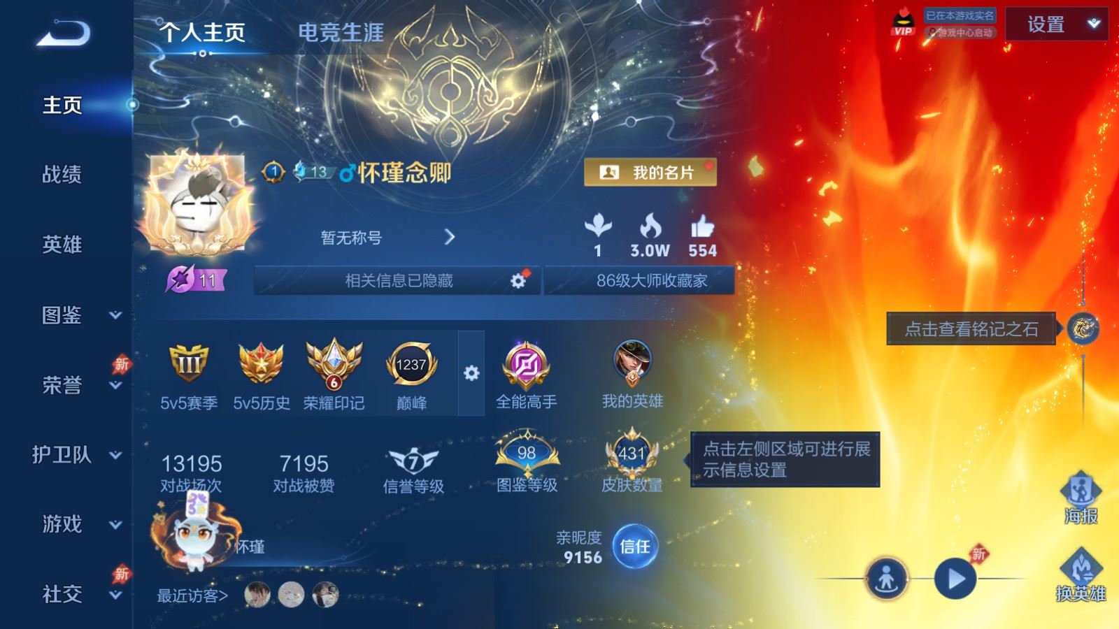 WZCMW4326215王者荣耀账号详情图1