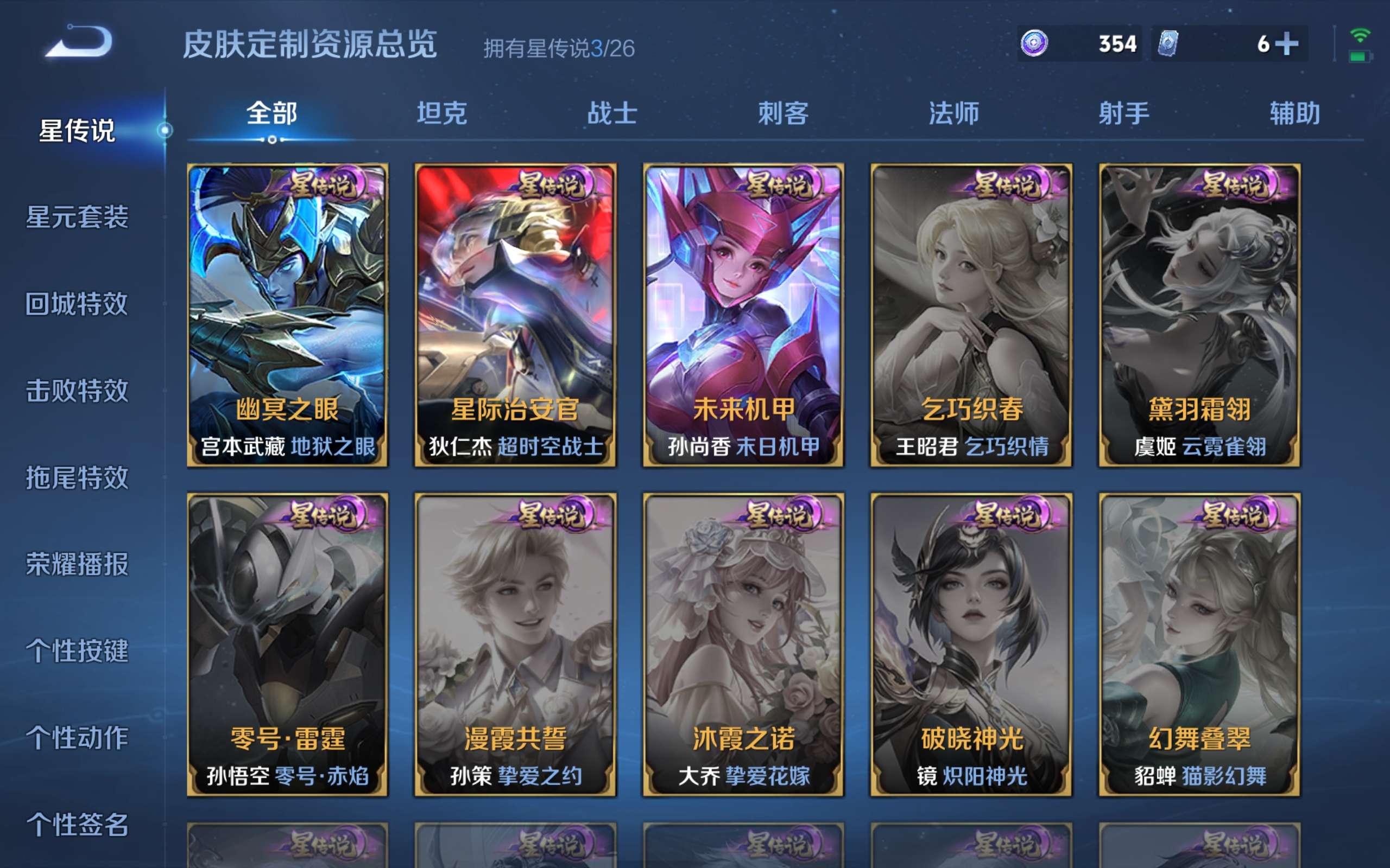 WZCMW4326465王者荣耀账号详情图22