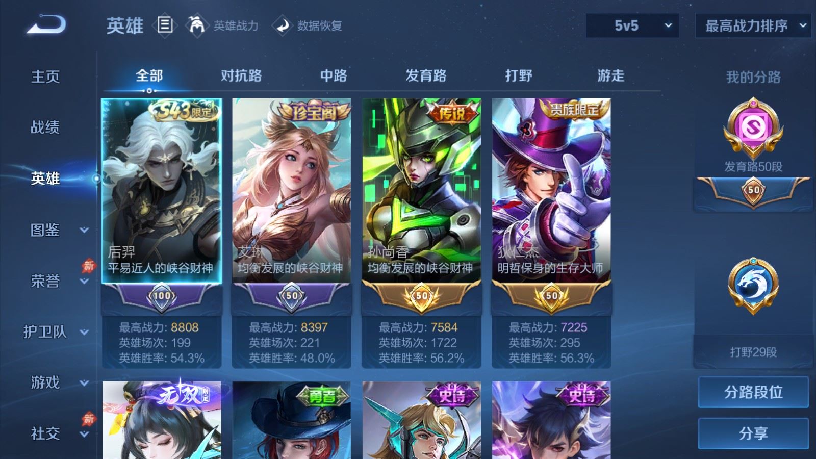 WZCMW4326232王者荣耀账号详情图2