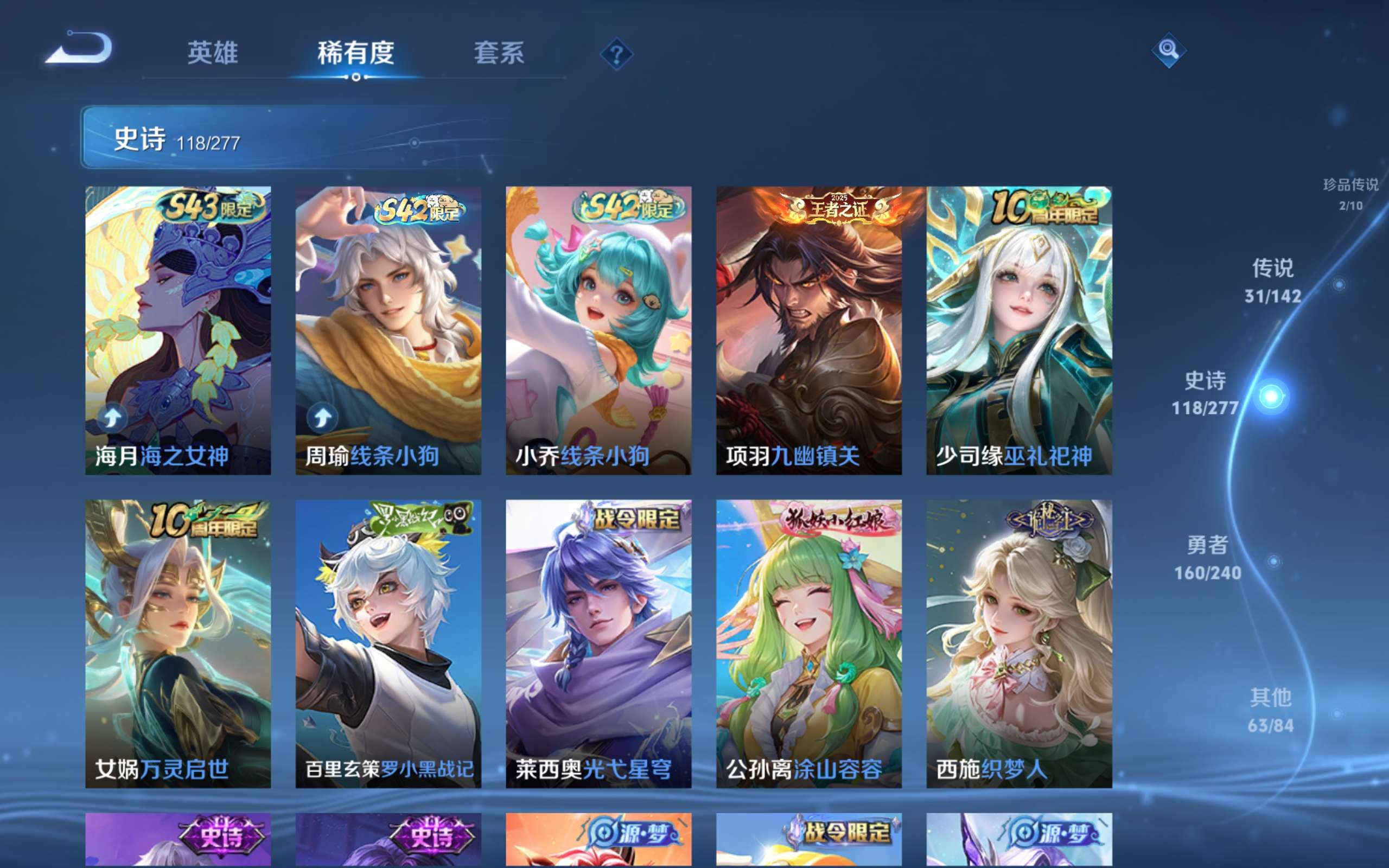 WZCMW4326627王者荣耀账号详情图14