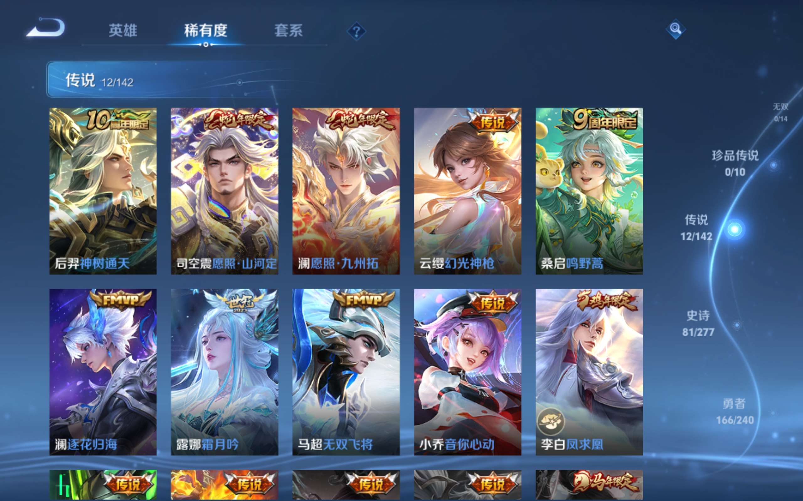 WZCMW4326373王者荣耀账号详情图6