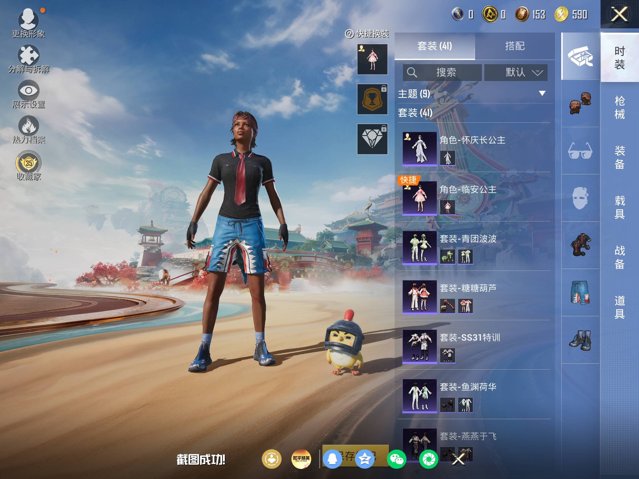 HPCMW4187167和平精英账号详情图5