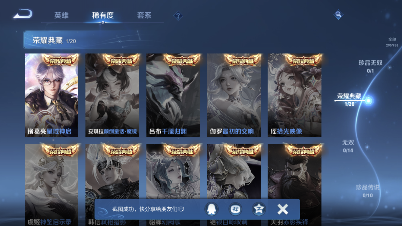 WZZM4314466王者荣耀账号详情图3