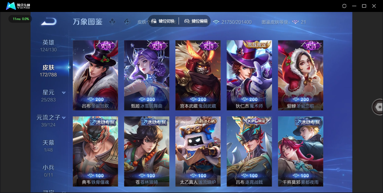 WZCMW4326356王者荣耀账号详情图11