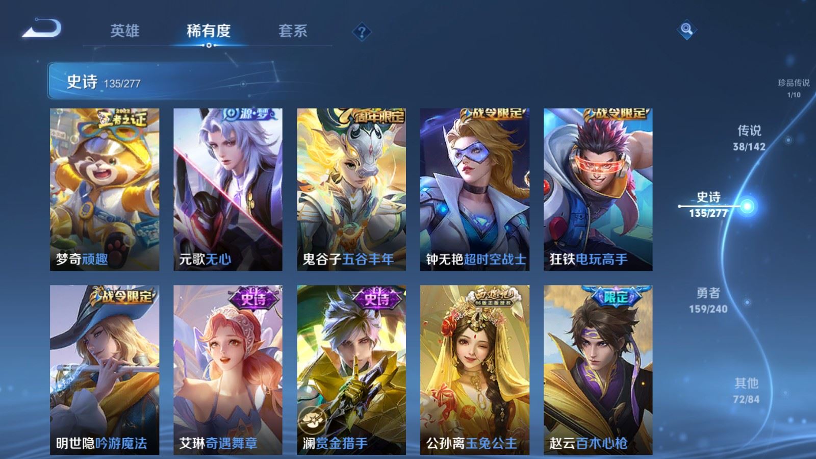 WZCMW4326227王者荣耀账号详情图14 WZCMW4326227王者荣耀账号详情图14
