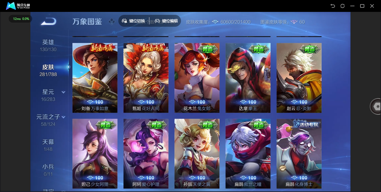 WZLX4305566王者荣耀账号详情图31 WZLX4305566王者荣耀账号详情图31