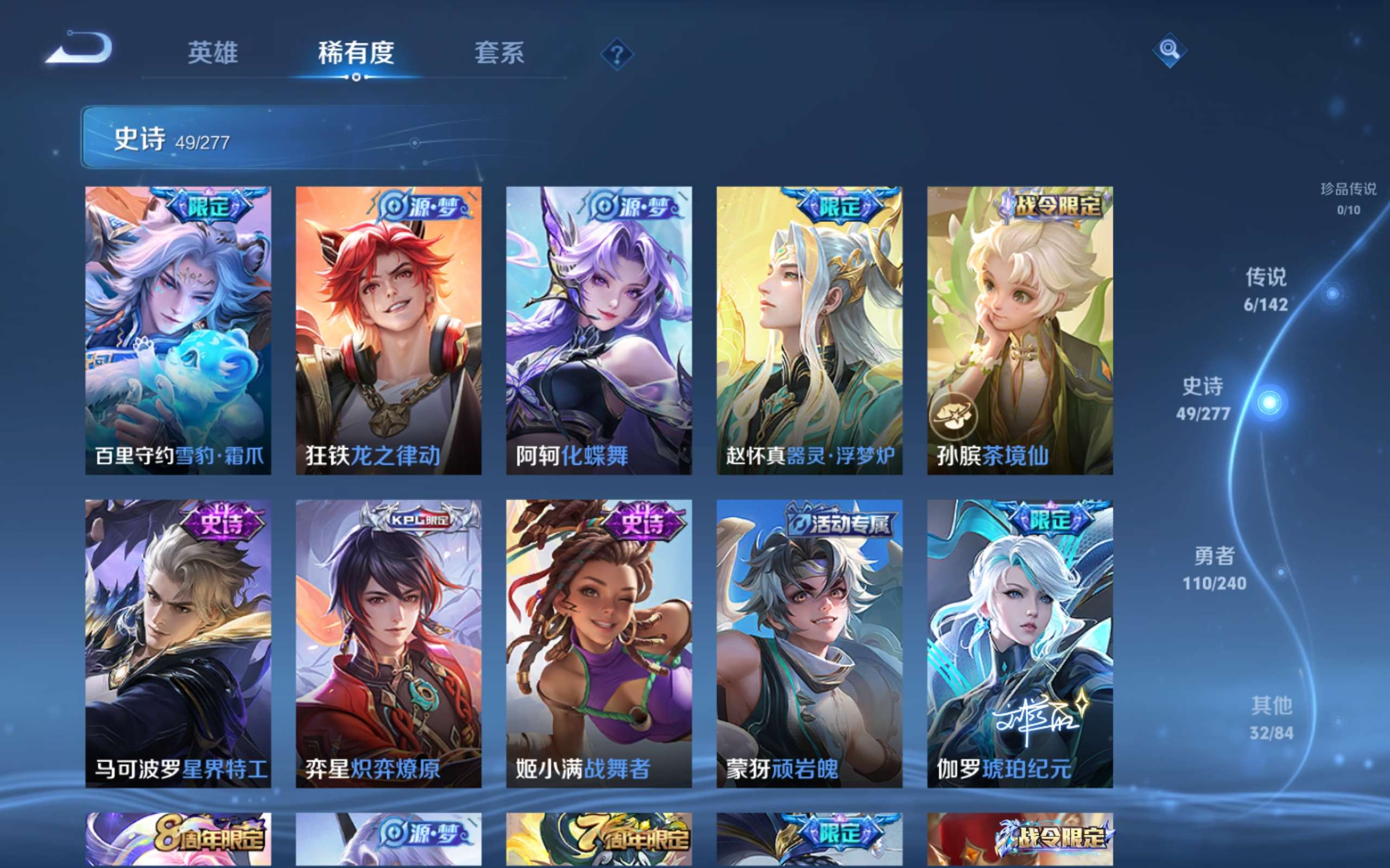 WZCMW4326262王者荣耀账号详情图6