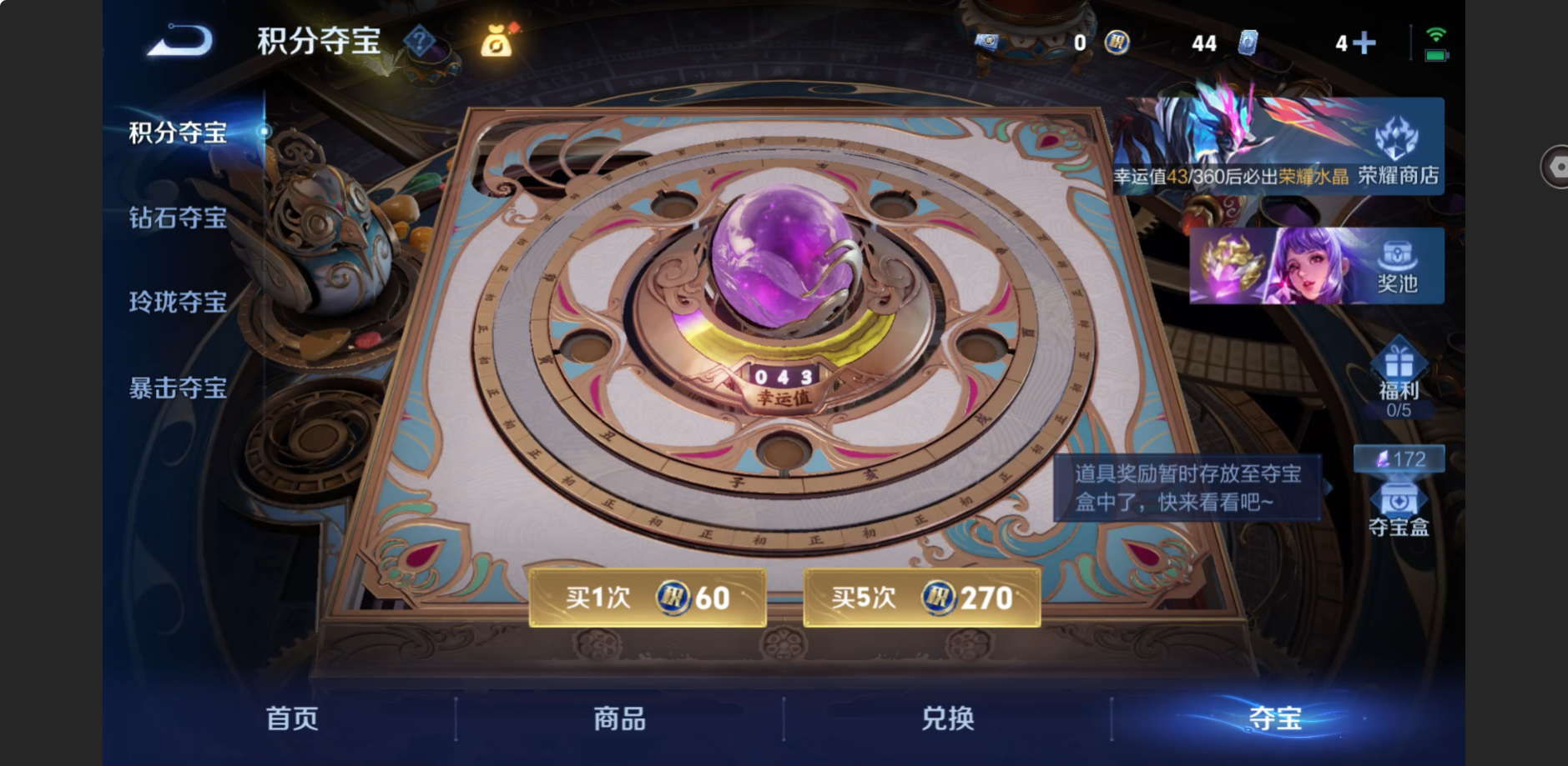 WZZM4311063王者荣耀账号详情图11