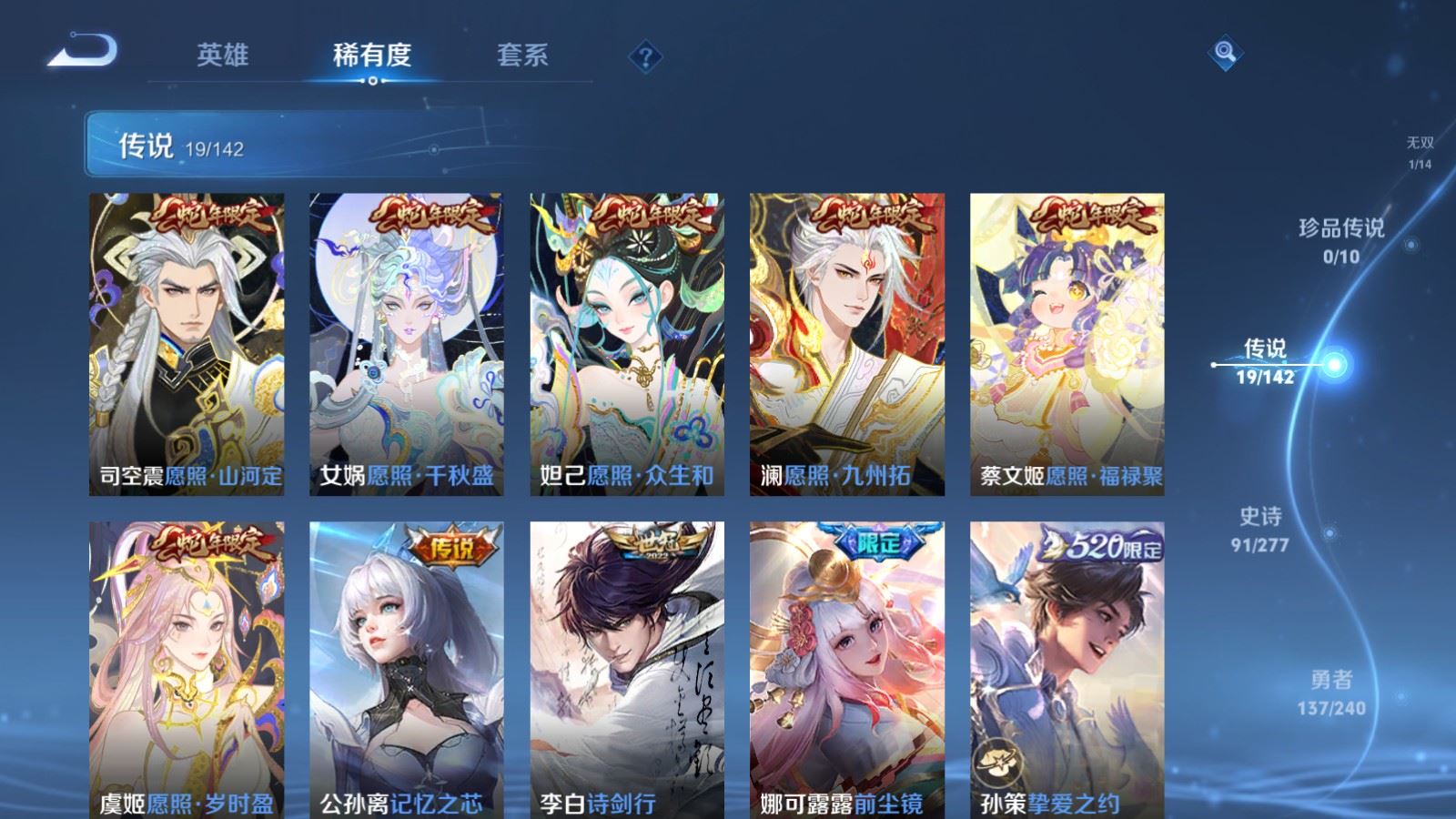 WZCMW4326232王者荣耀账号详情图6