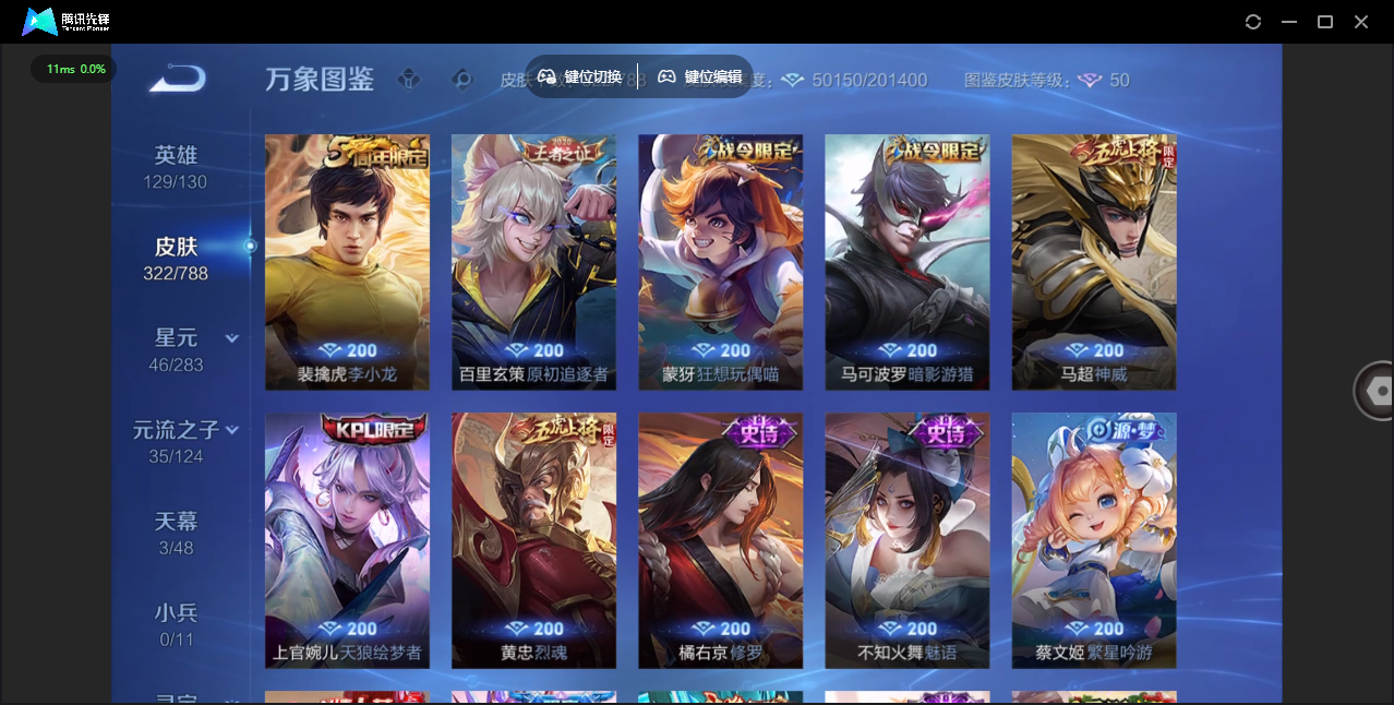 WZLX4305488王者荣耀账号详情图14 WZLX4305488王者荣耀账号详情图14