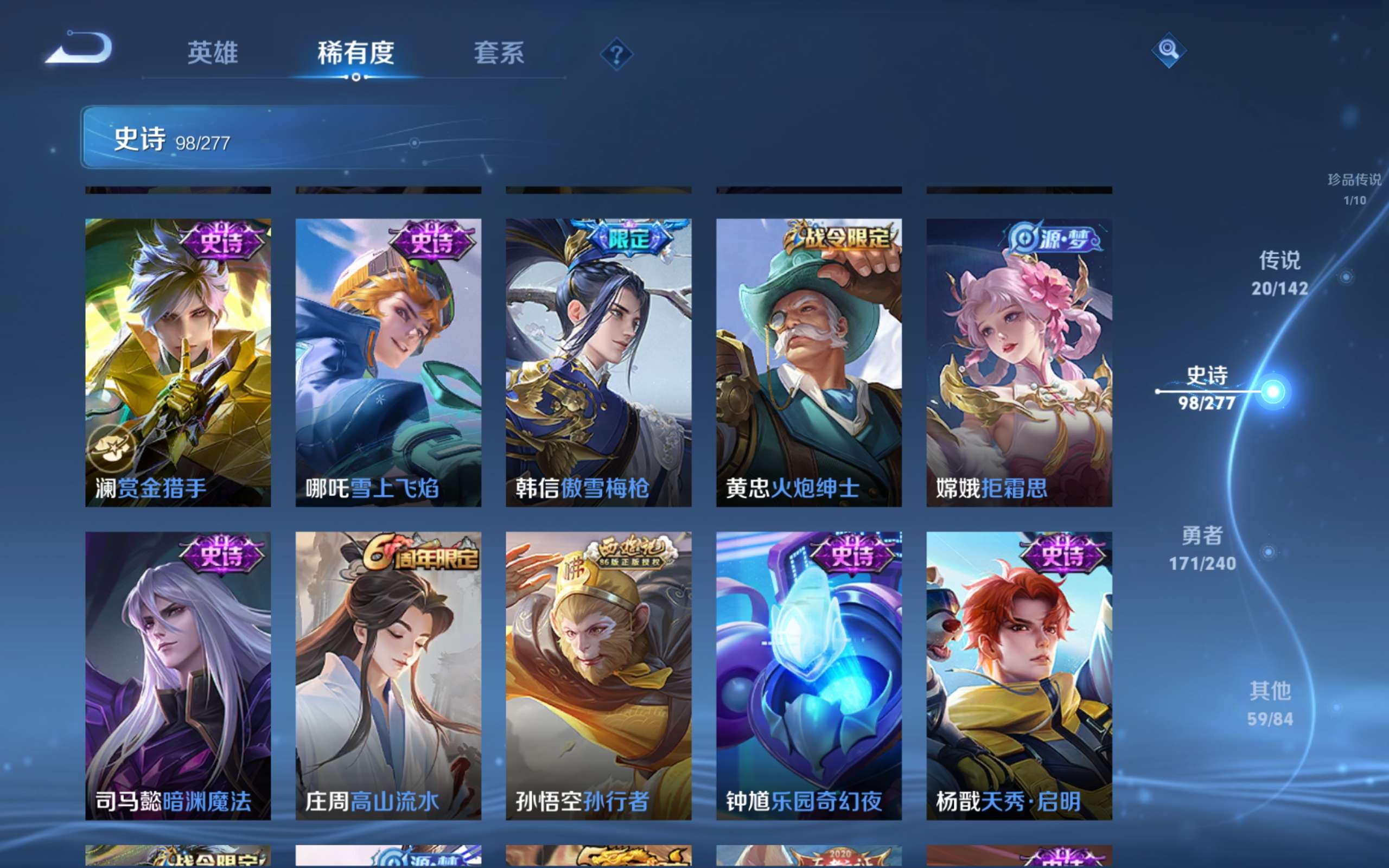 WZCMW4326443王者荣耀账号详情图13 WZCMW4326443王者荣耀账号详情图13