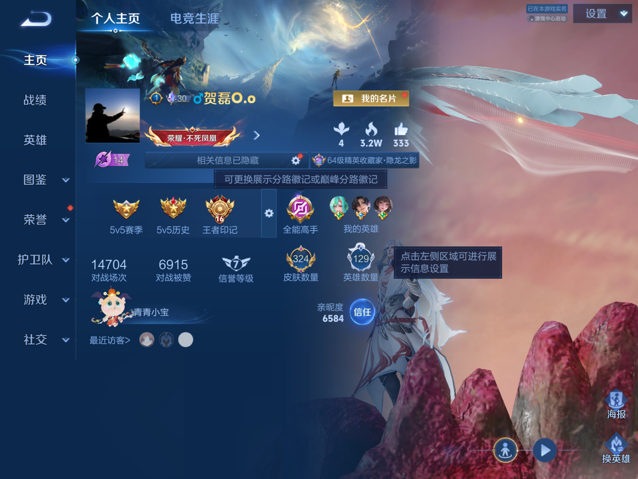 WZCMW4326371王者荣耀账号详情图1