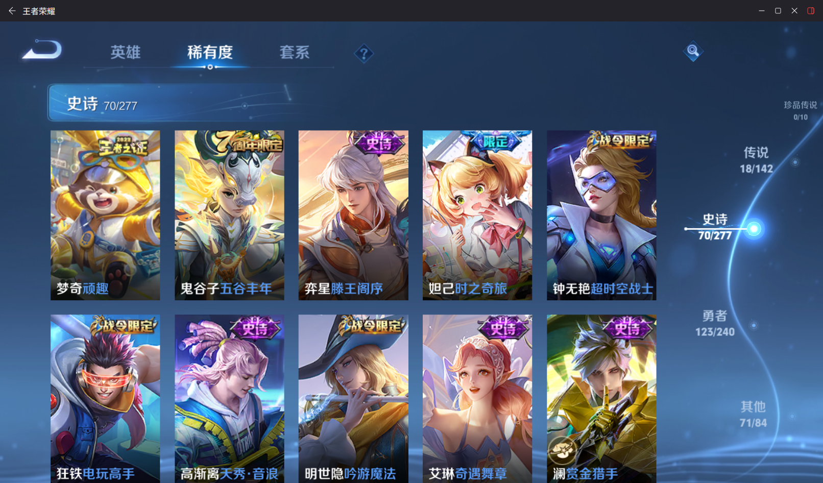 WZZM4314439王者荣耀账号详情图8