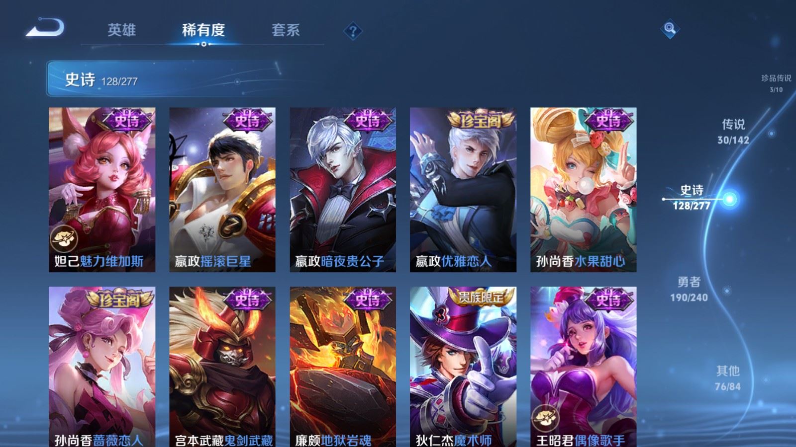 WZCMW4326215王者荣耀账号详情图22