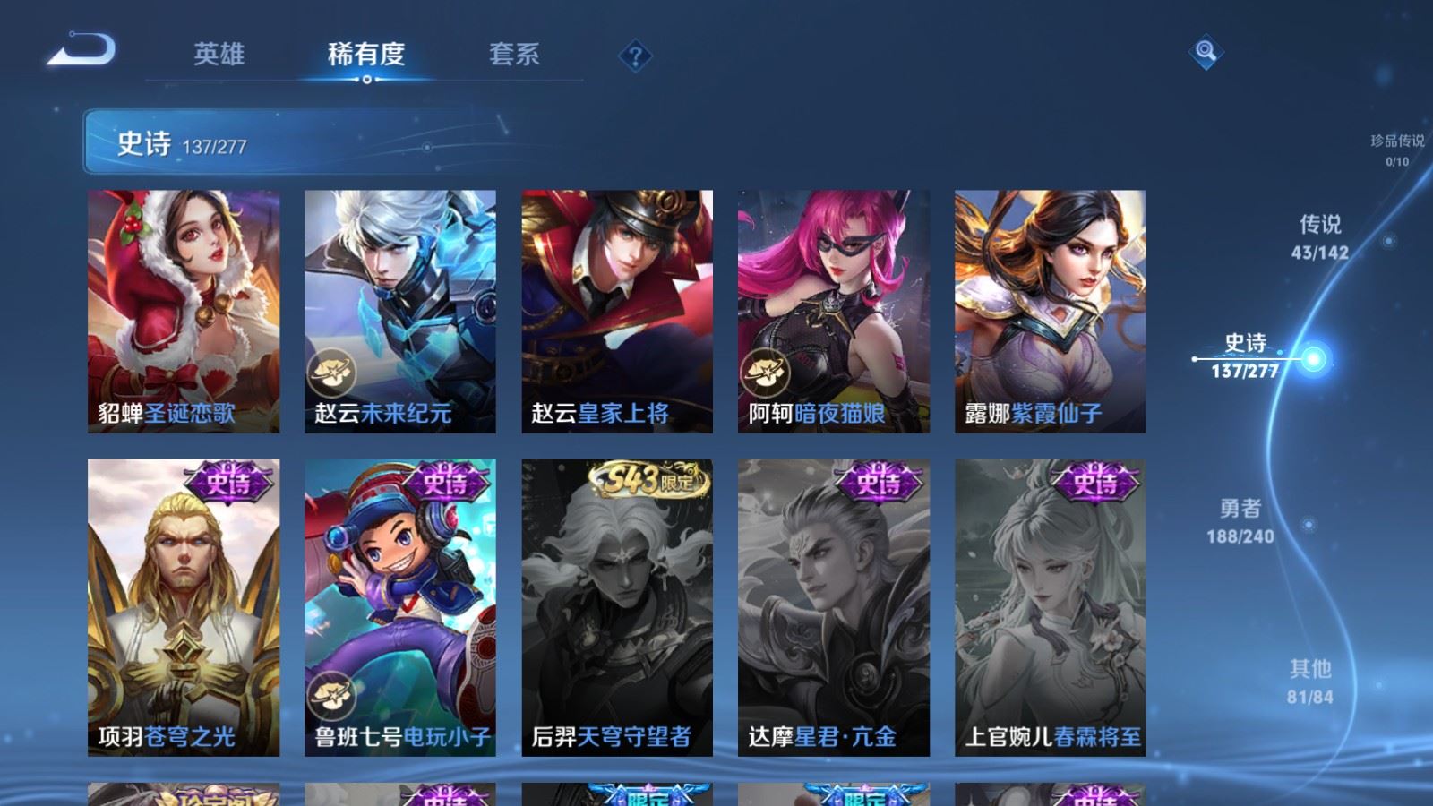 WZCMW4326249王者荣耀账号详情图24 WZCMW4326249王者荣耀账号详情图24