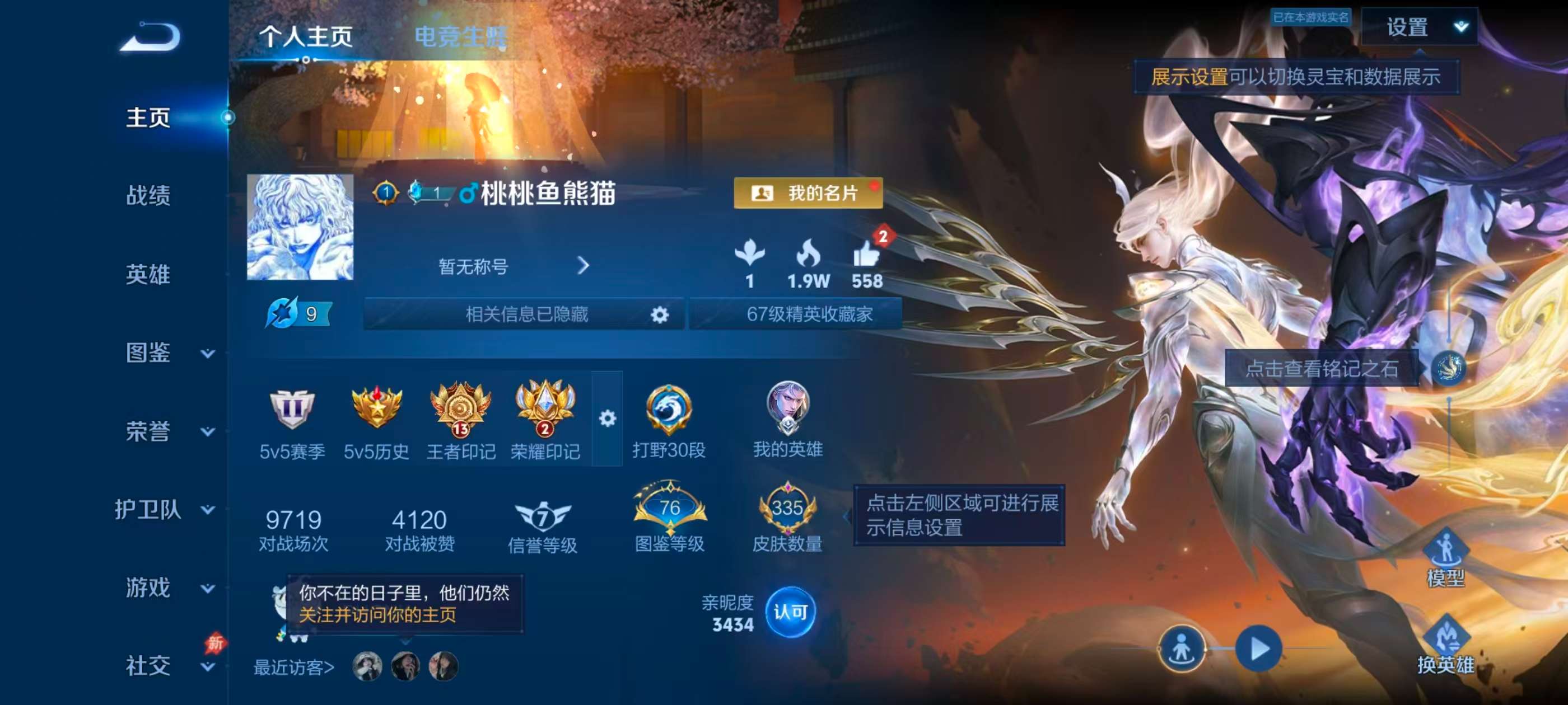 WZCMW4326005王者荣耀账号详情图1