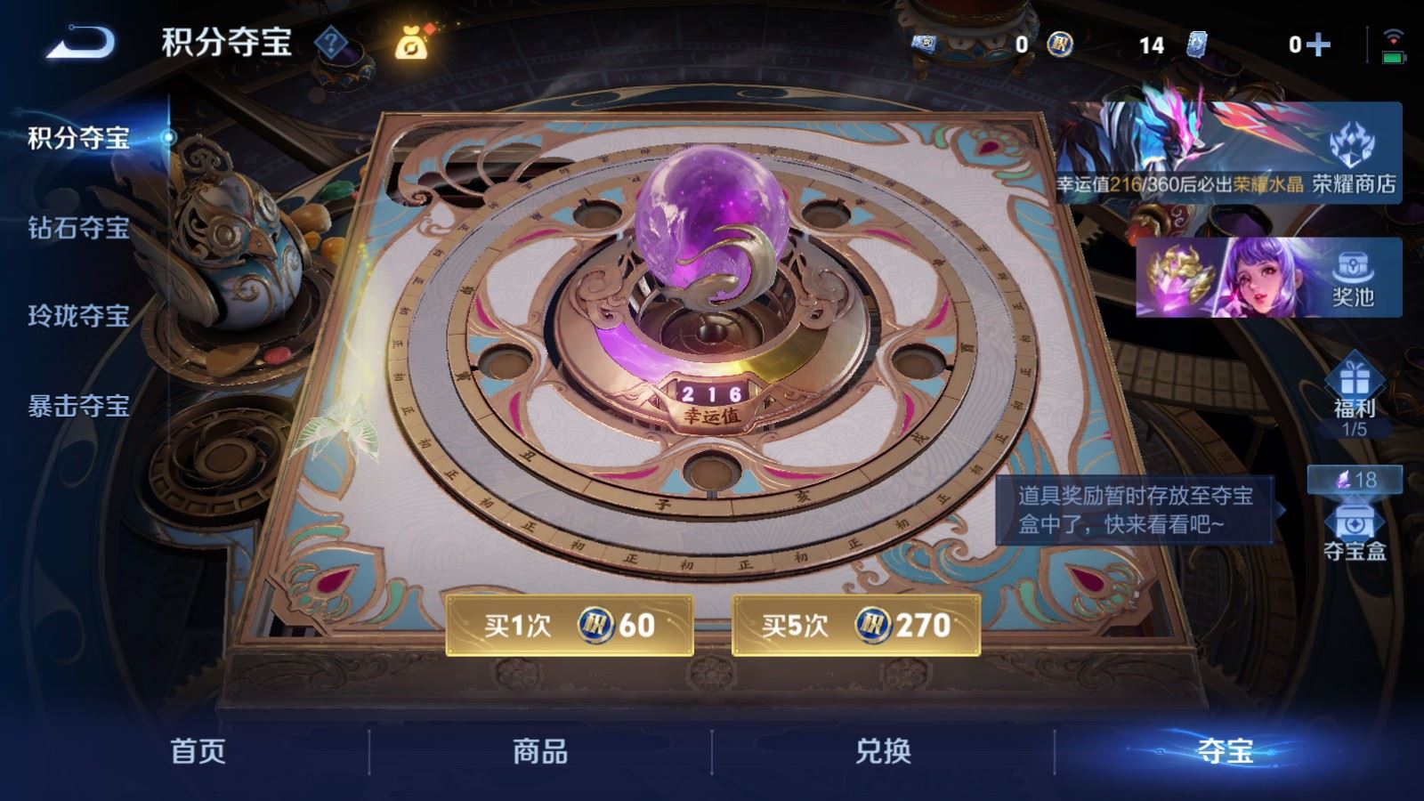 WZCMW4326227王者荣耀账号详情图28 WZCMW4326227王者荣耀账号详情图28