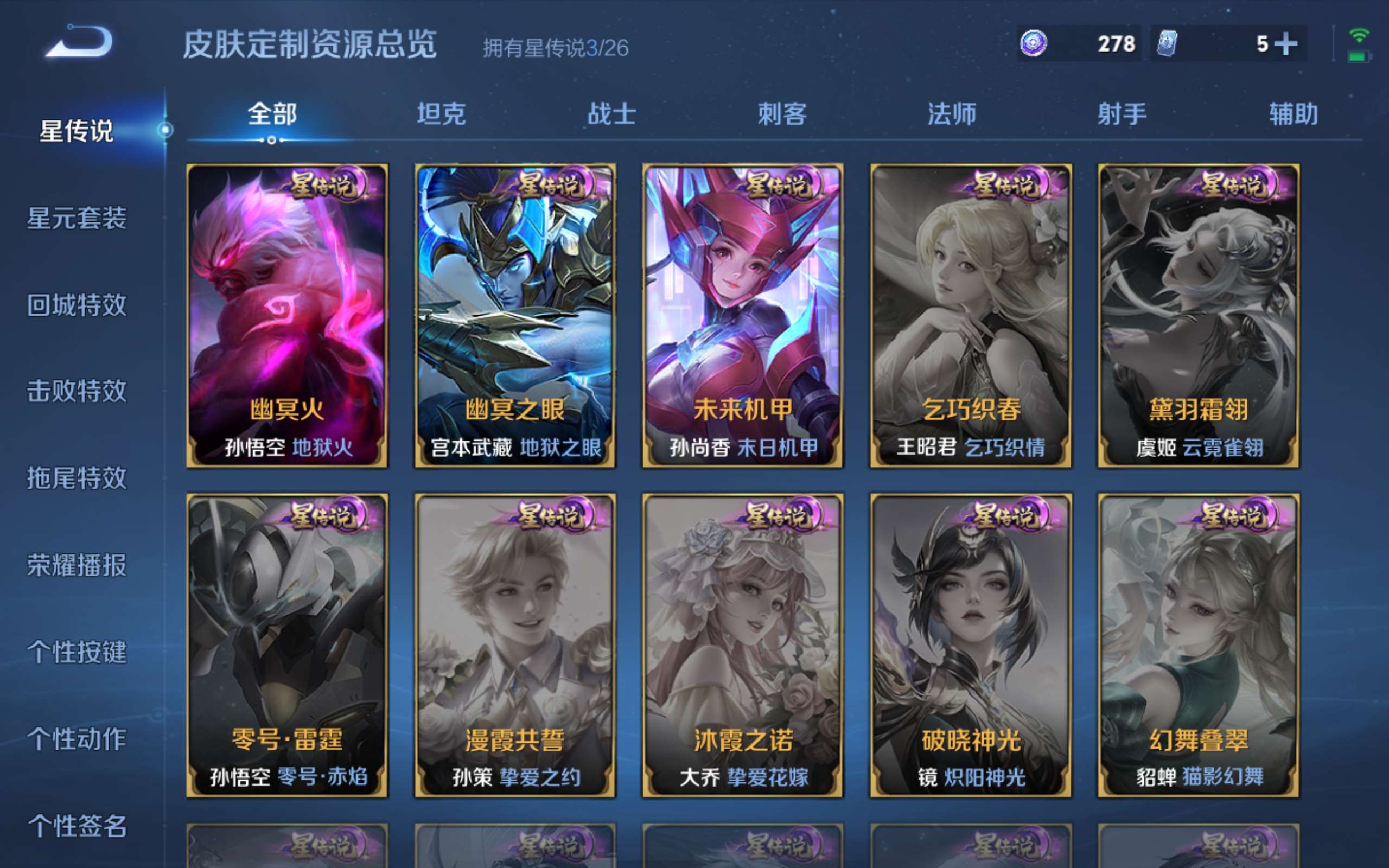 WZCMW4326429王者荣耀账号详情图17