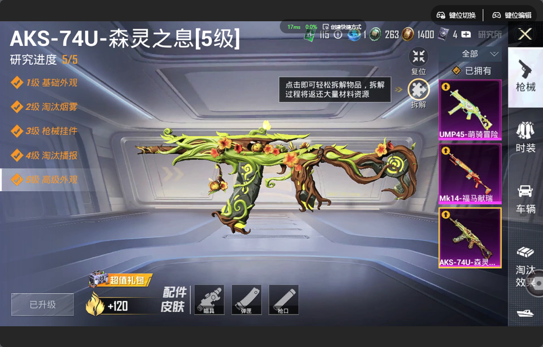 HPZM4178771和平精英账号详情图2