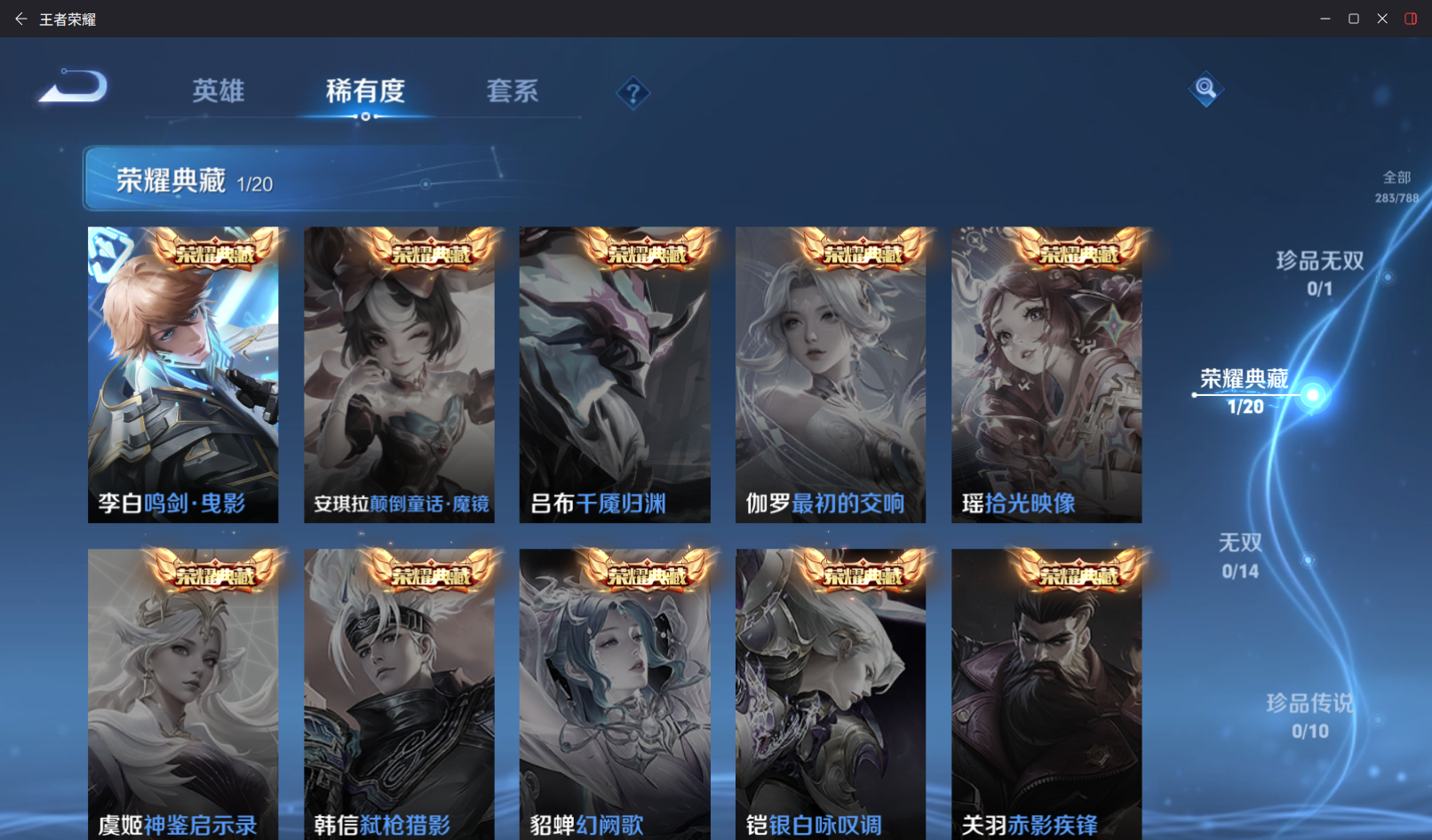 WZZM4314439王者荣耀账号详情图4