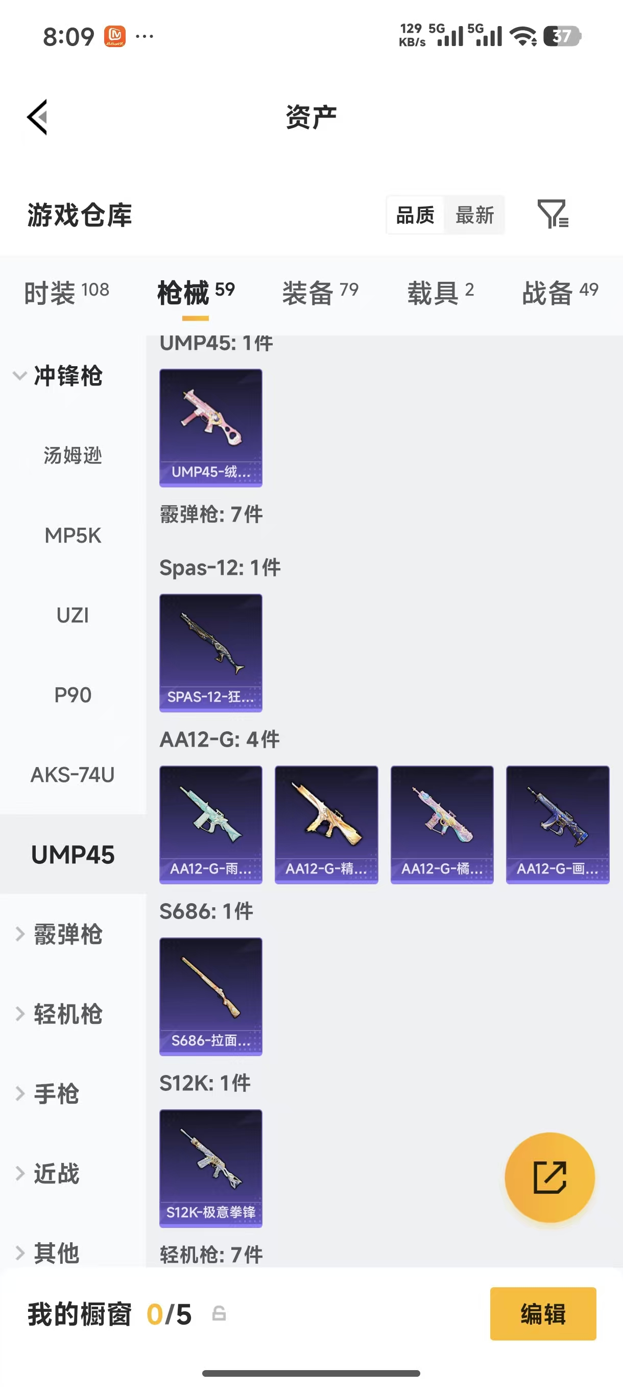 HPLX4173142和平精英账号详情图9 HPLX4173142和平精英账号详情图9