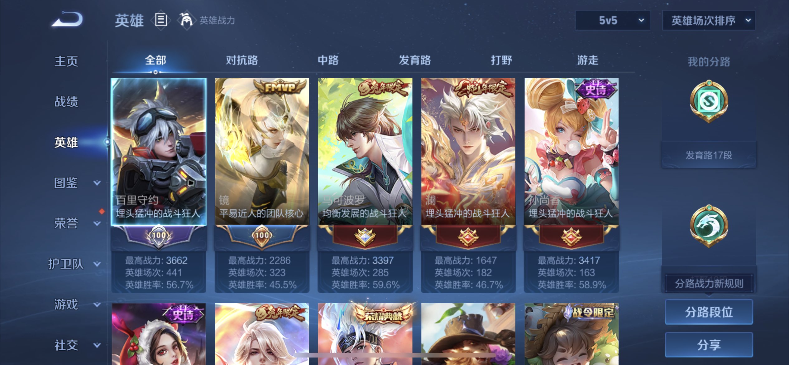 WZCMW4326028王者荣耀账号详情图4