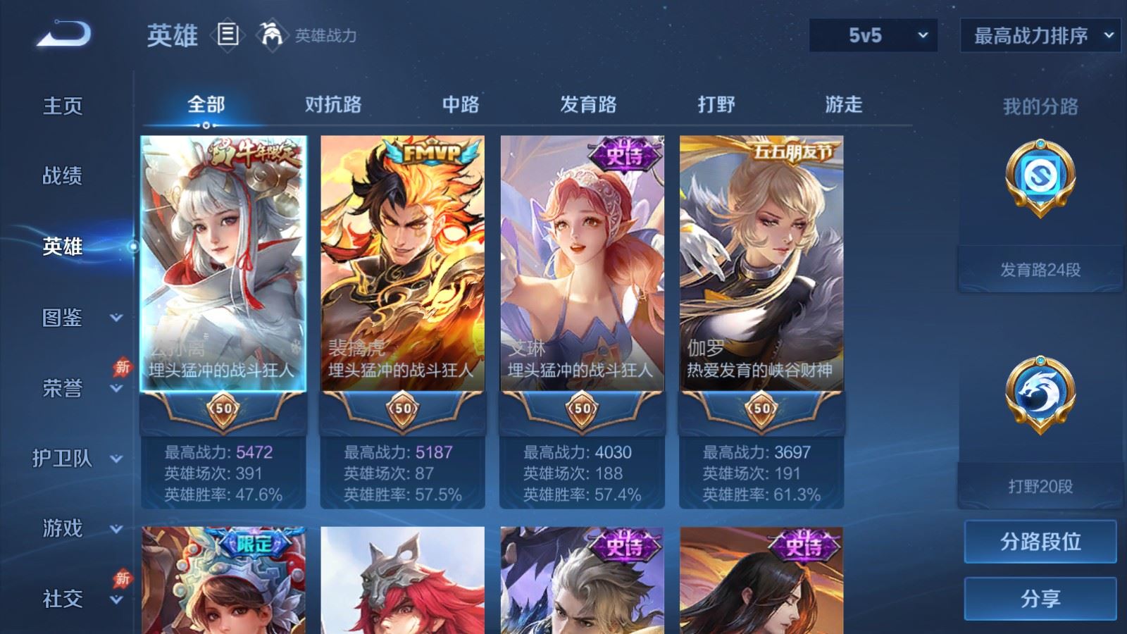 WZCMW4326604王者荣耀账号详情图2