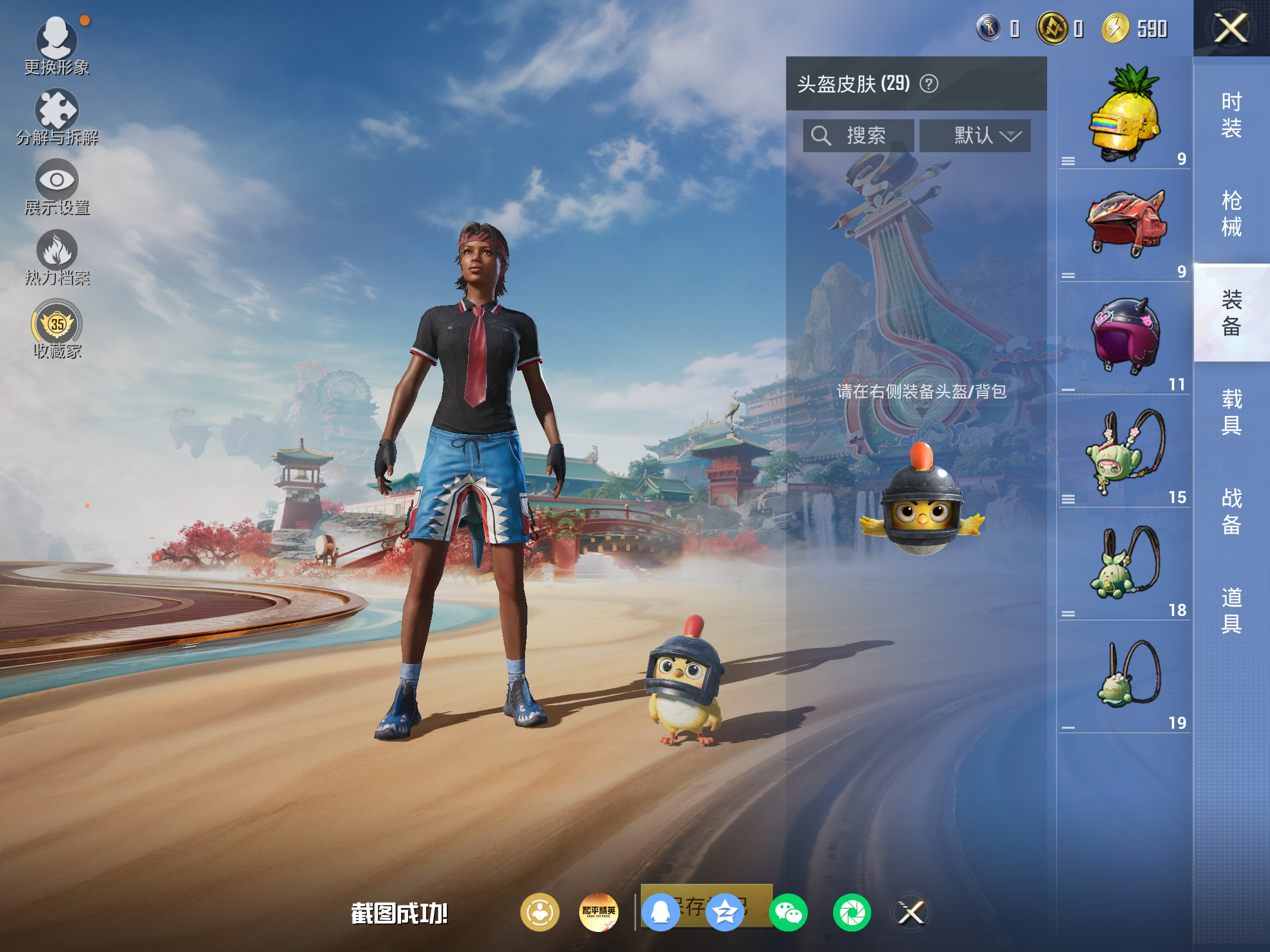 HPCMW4187167和平精英账号详情图7