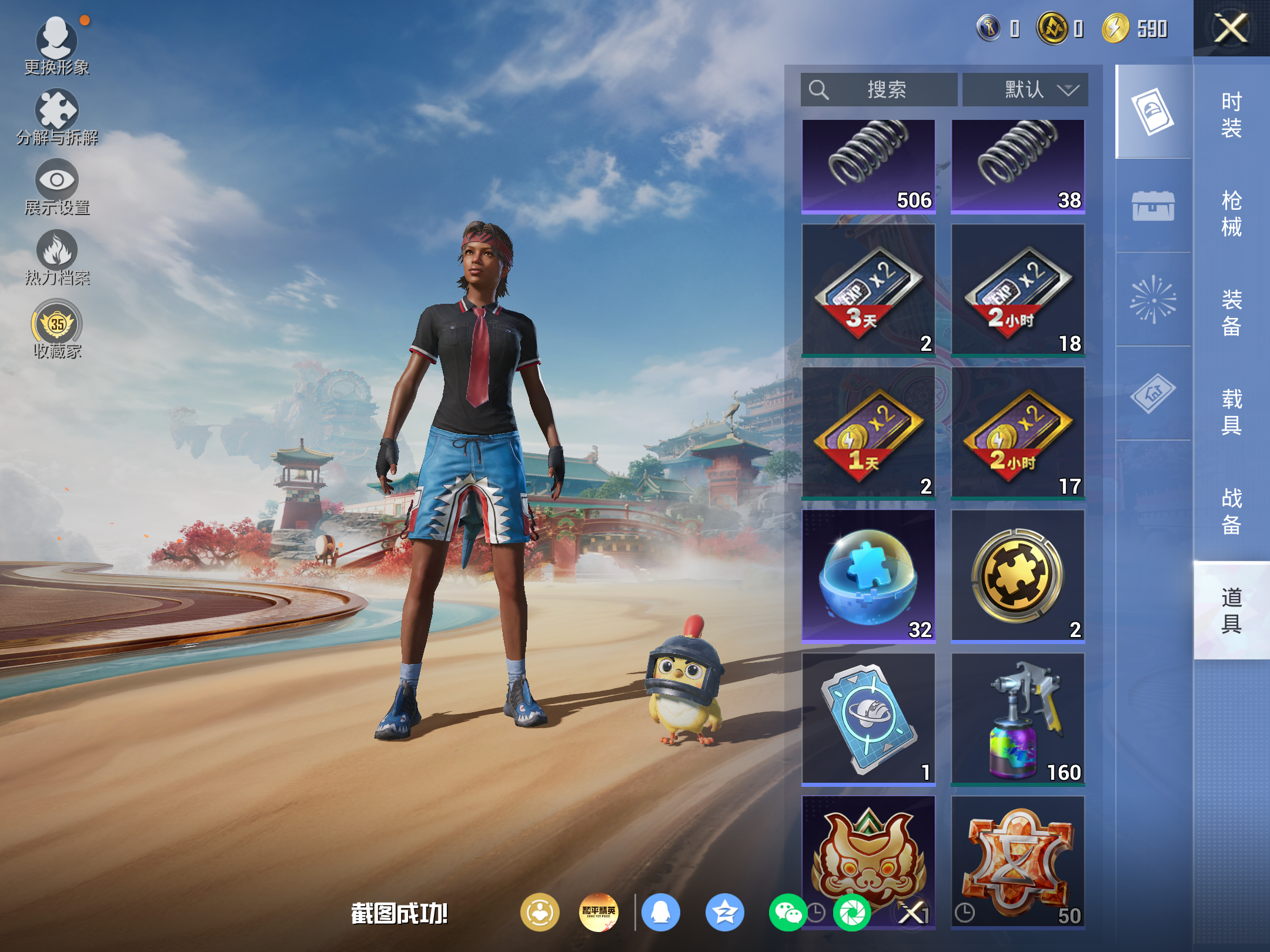 HPCMW4187167和平精英账号详情图10