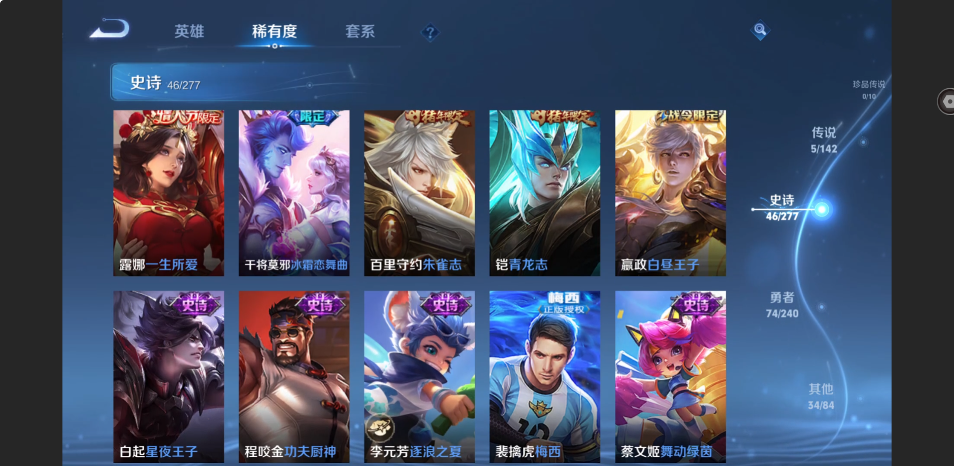 WZZM4311063王者荣耀账号详情图6