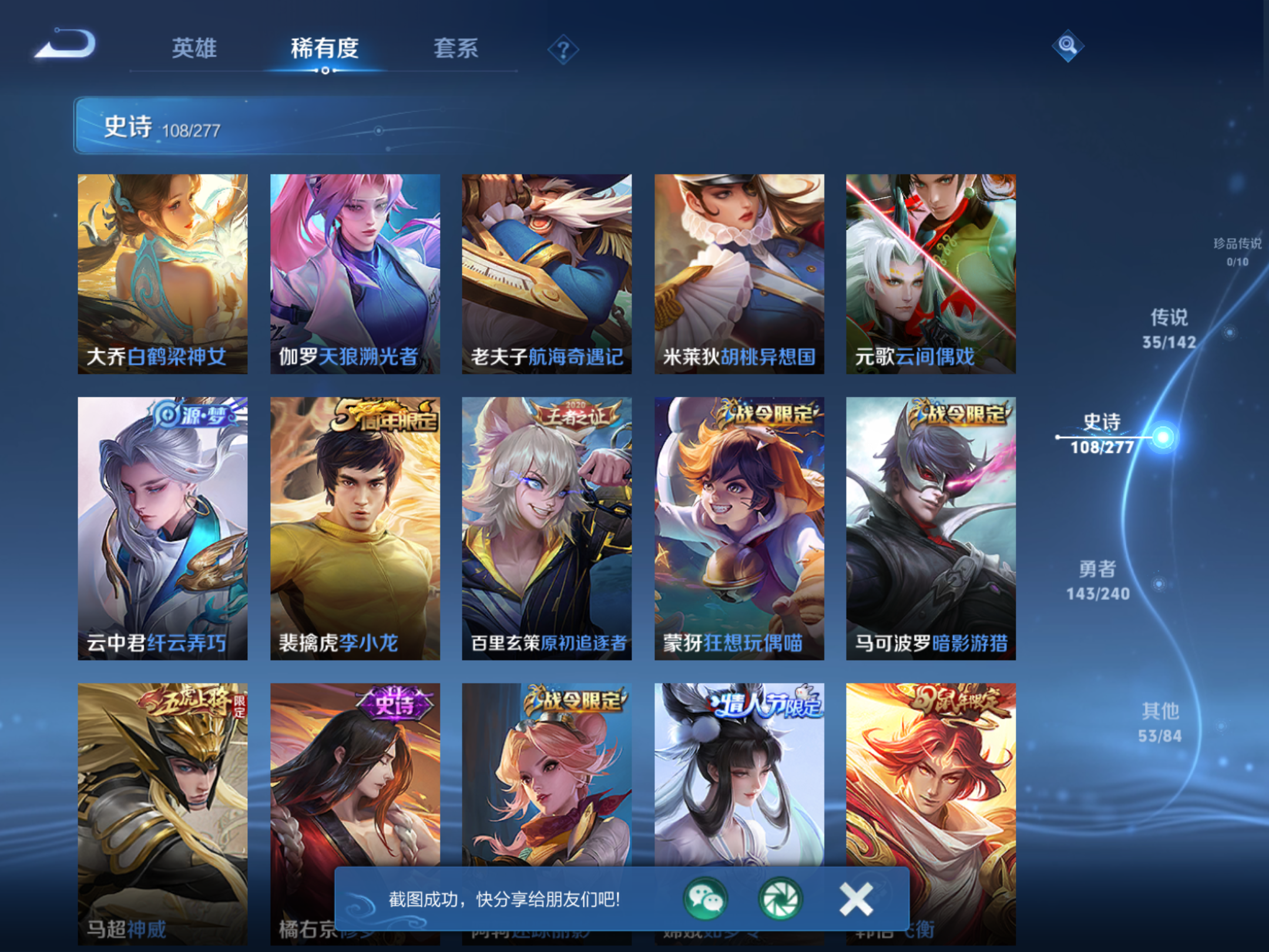 WZCMW4326253王者荣耀账号详情图13