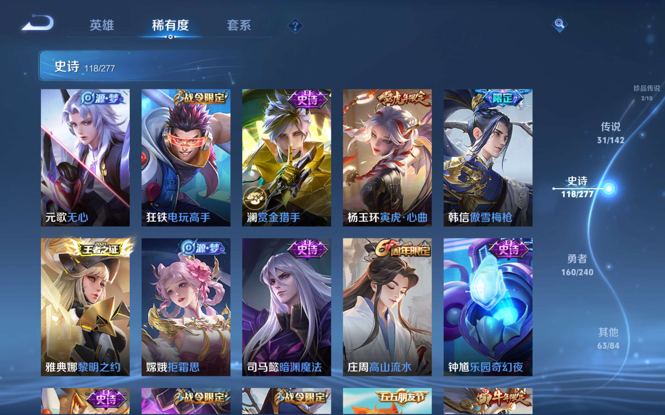 WZCMW4326627王者荣耀账号详情图17