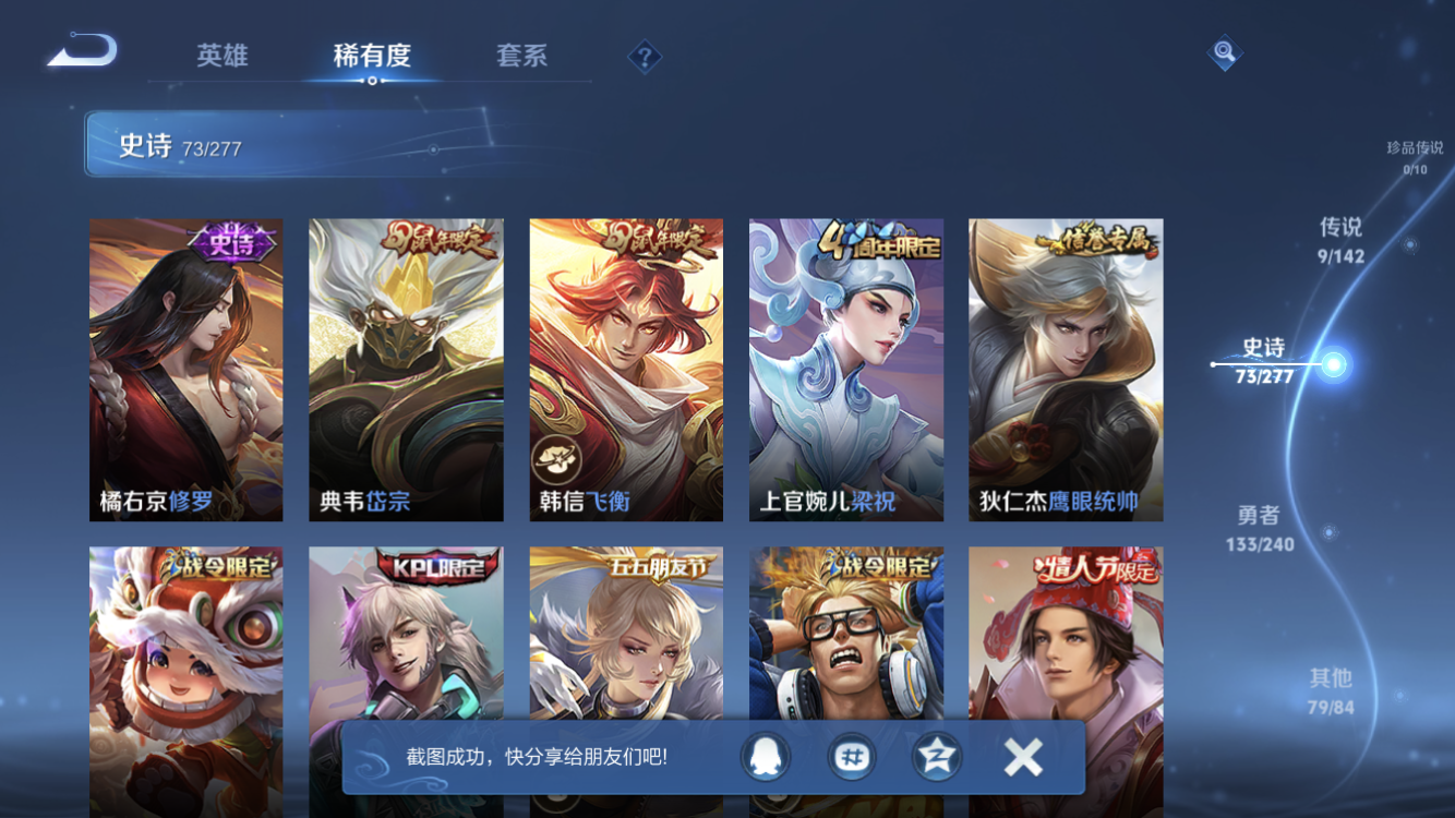 WZZM4314466王者荣耀账号详情图7