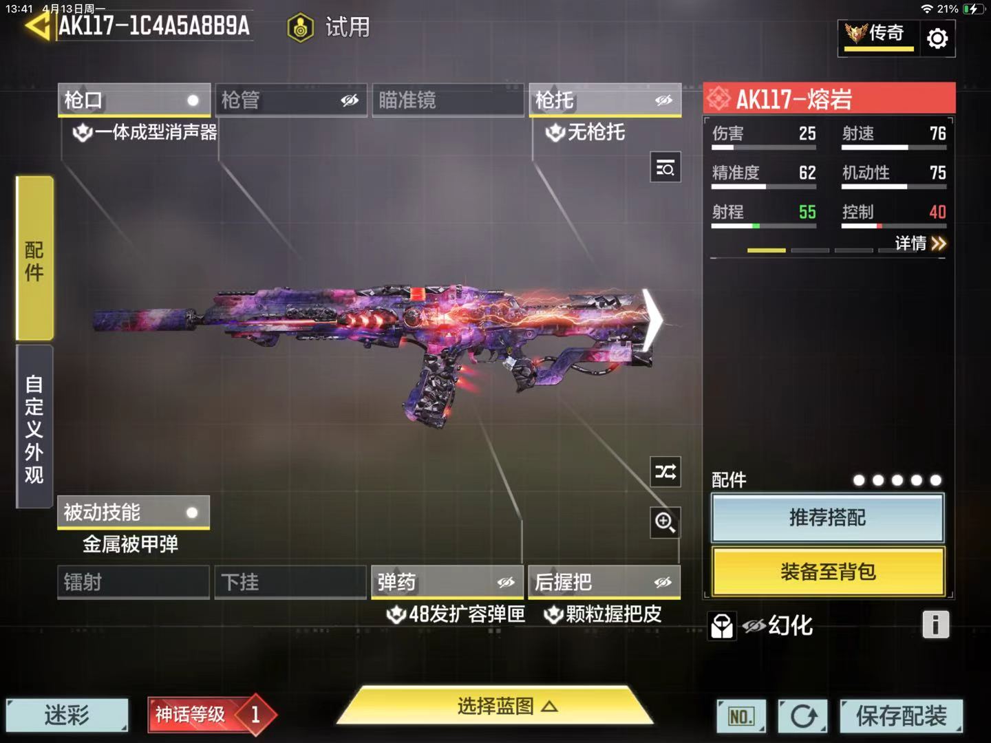 SMFFWY43217使命召唤手游账号详情图7