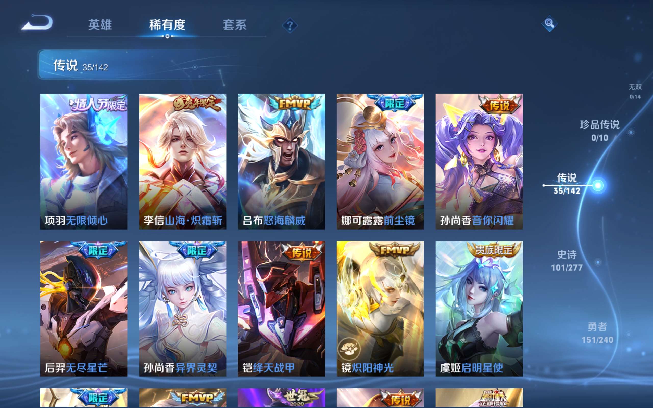 WZCMW4326296王者荣耀账号详情图7