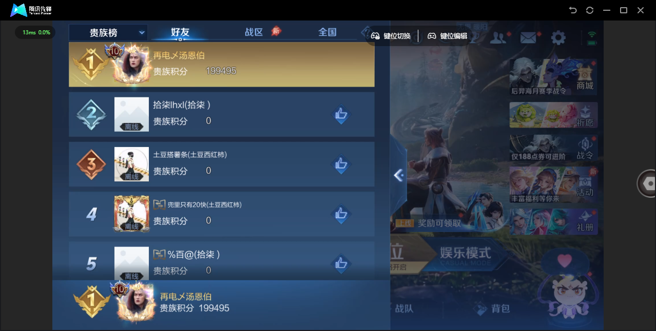 WZLX4305566王者荣耀账号详情图36 WZLX4305566王者荣耀账号详情图36