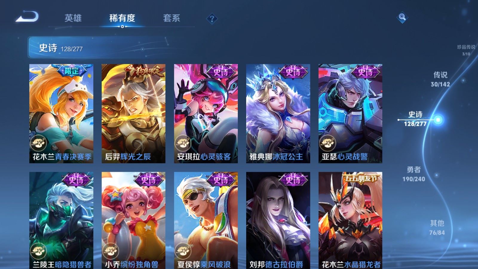 WZCMW4326215王者荣耀账号详情图20