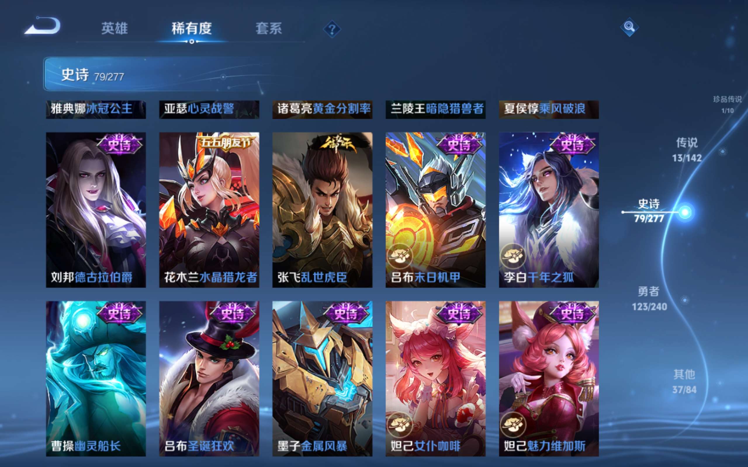 WZCMW4326335王者荣耀账号详情图15 WZCMW4326335王者荣耀账号详情图15