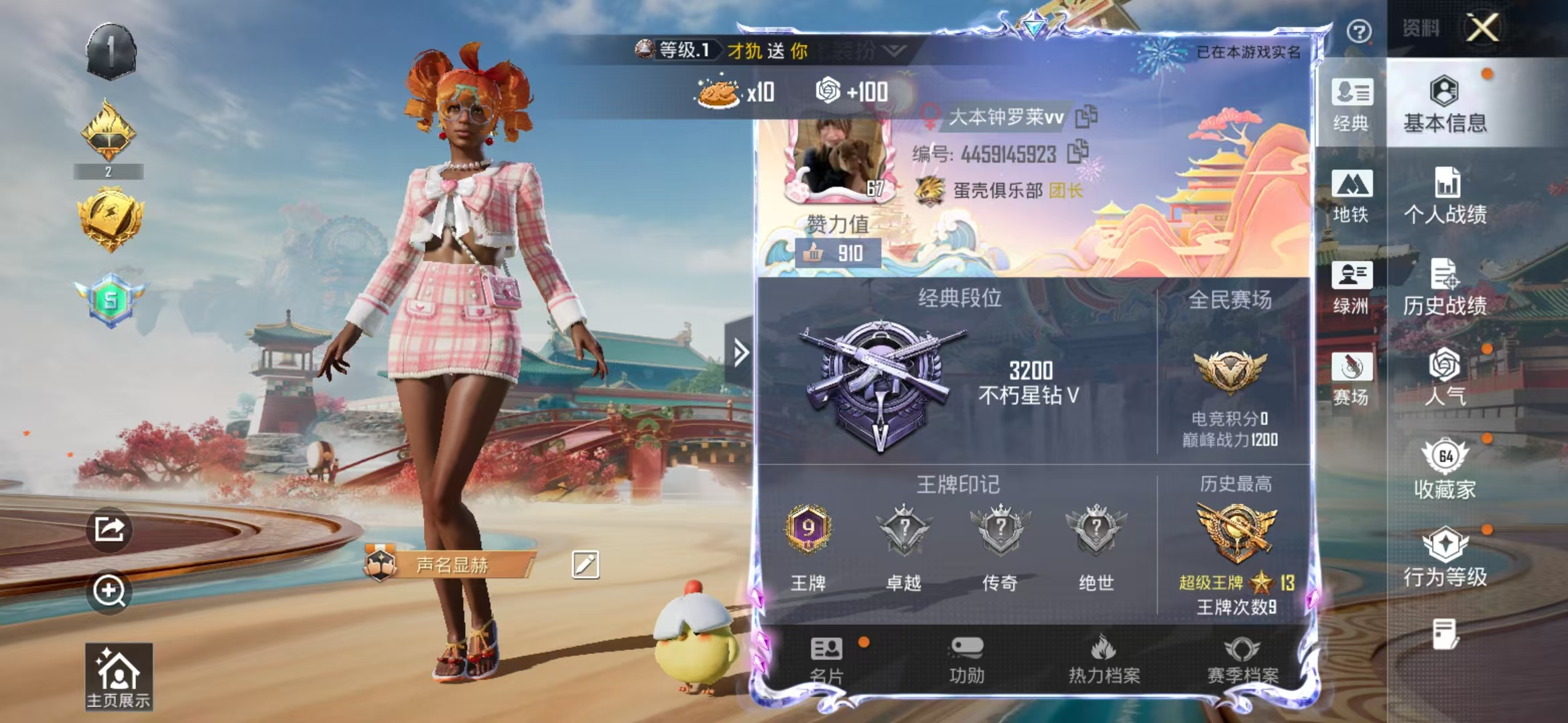 HPCMW4187258和平精英账号详情图2