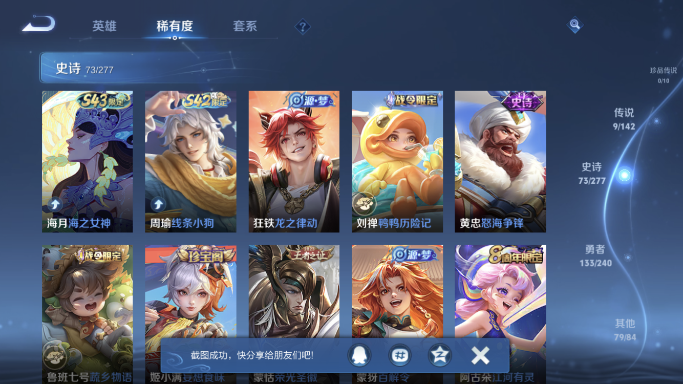 WZZM4314466王者荣耀账号详情图5