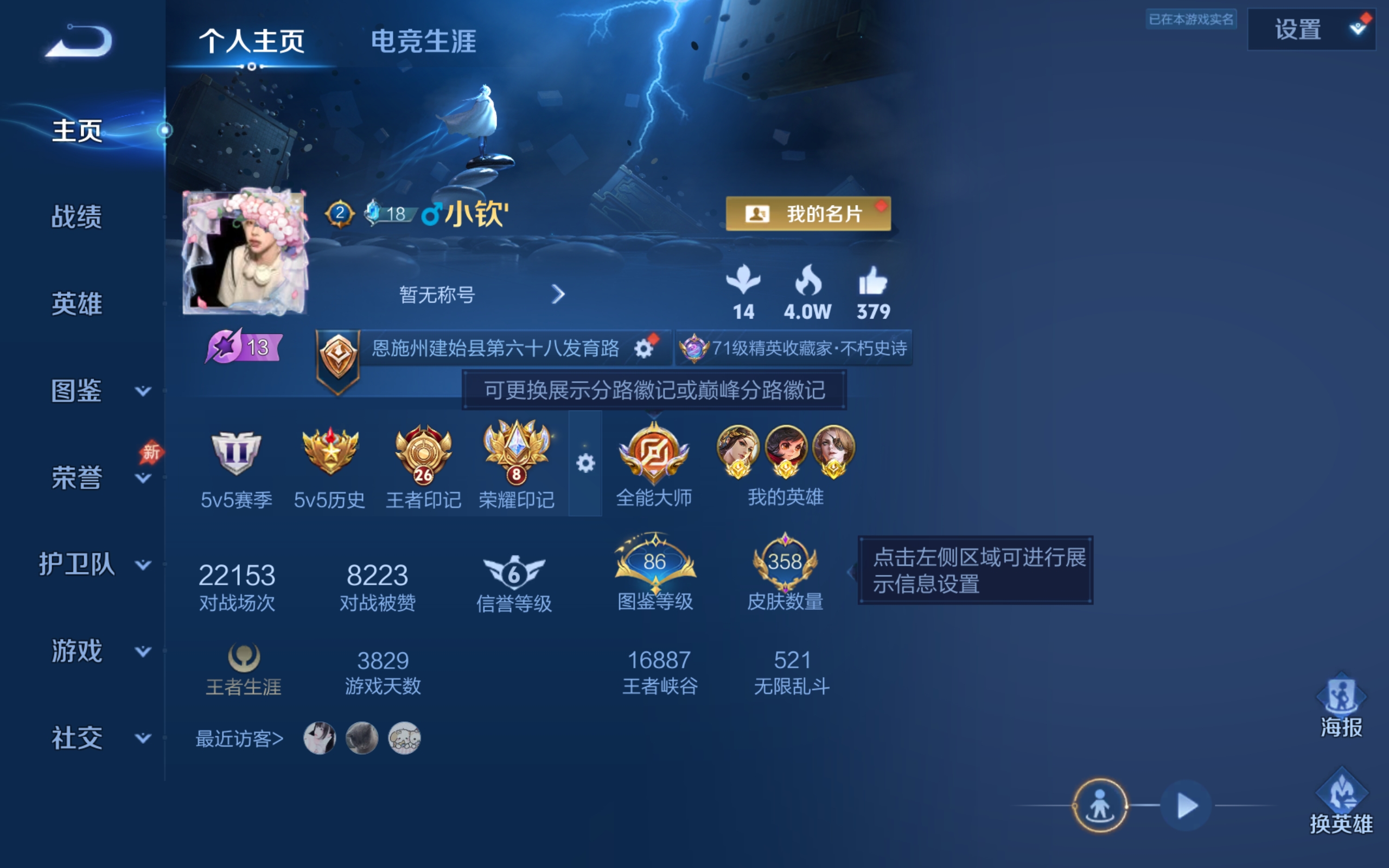 WZCMW4326296王者荣耀账号详情图1